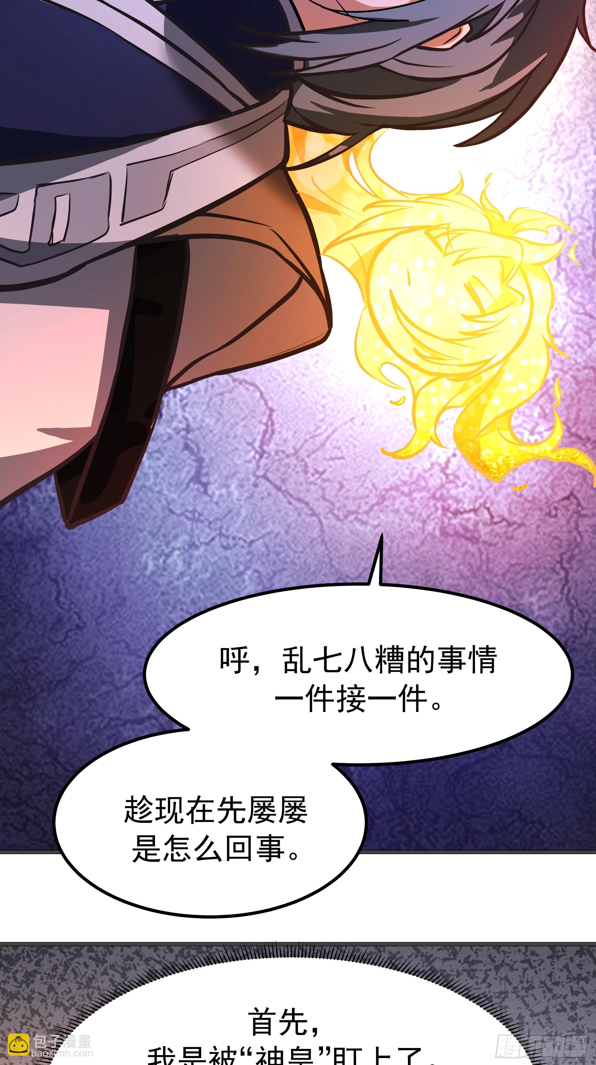 武煉巔峰 - 3867 楊仔獨立的開啓(1/2) - 6