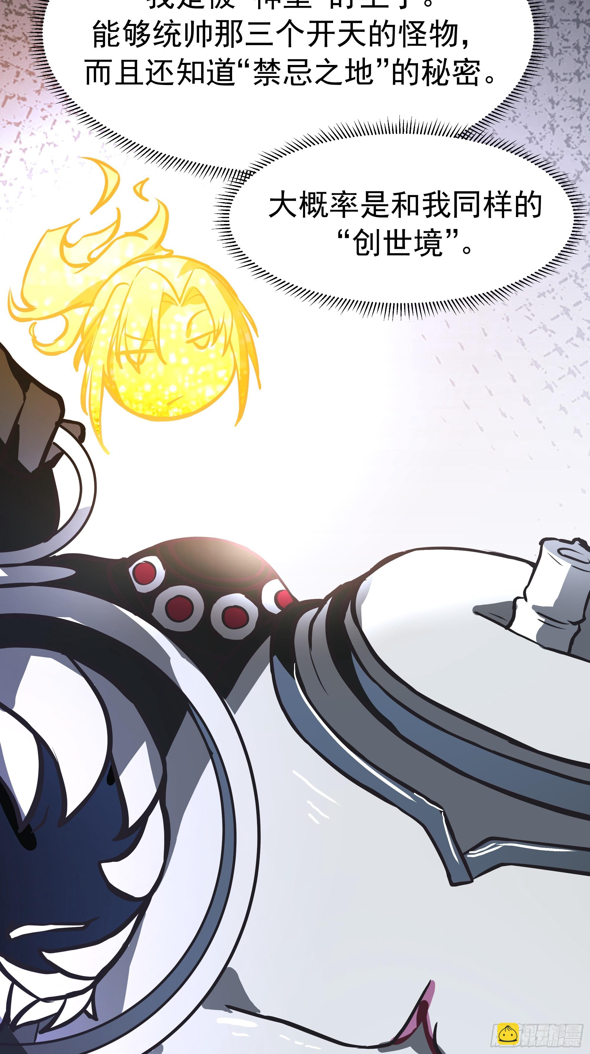 武煉巔峰 - 3867 楊仔獨立的開啓(1/2) - 7