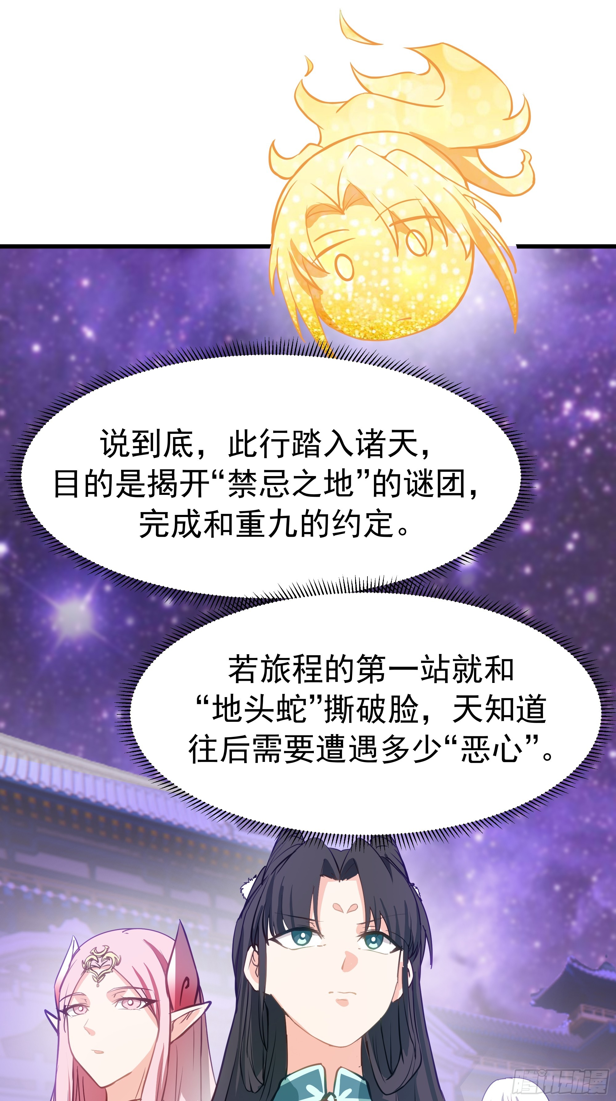 武煉巔峰 - 3867 楊仔獨立的開啓(1/2) - 1