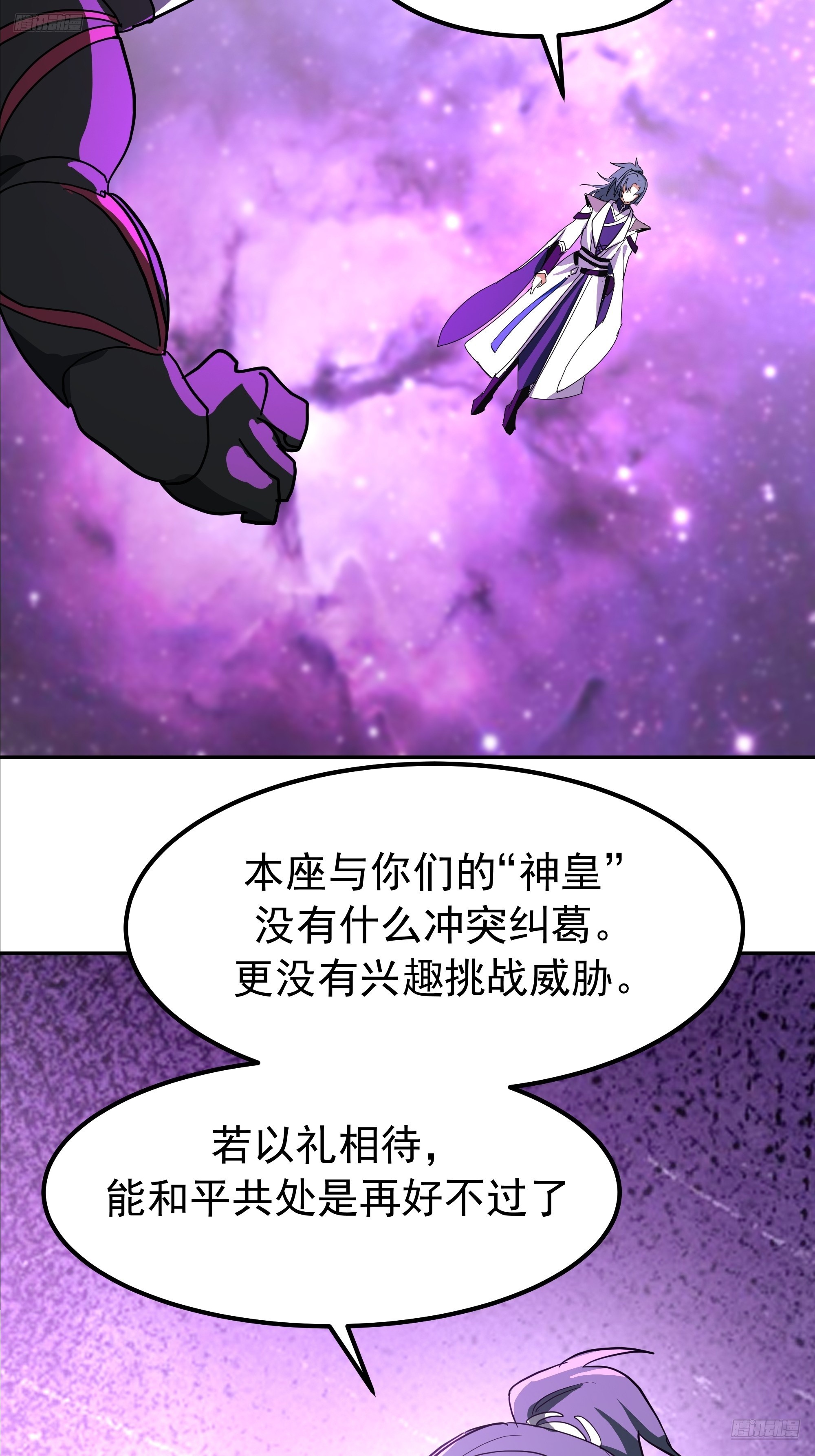 武煉巔峰 - 3867 楊仔獨立的開啓(1/2) - 5