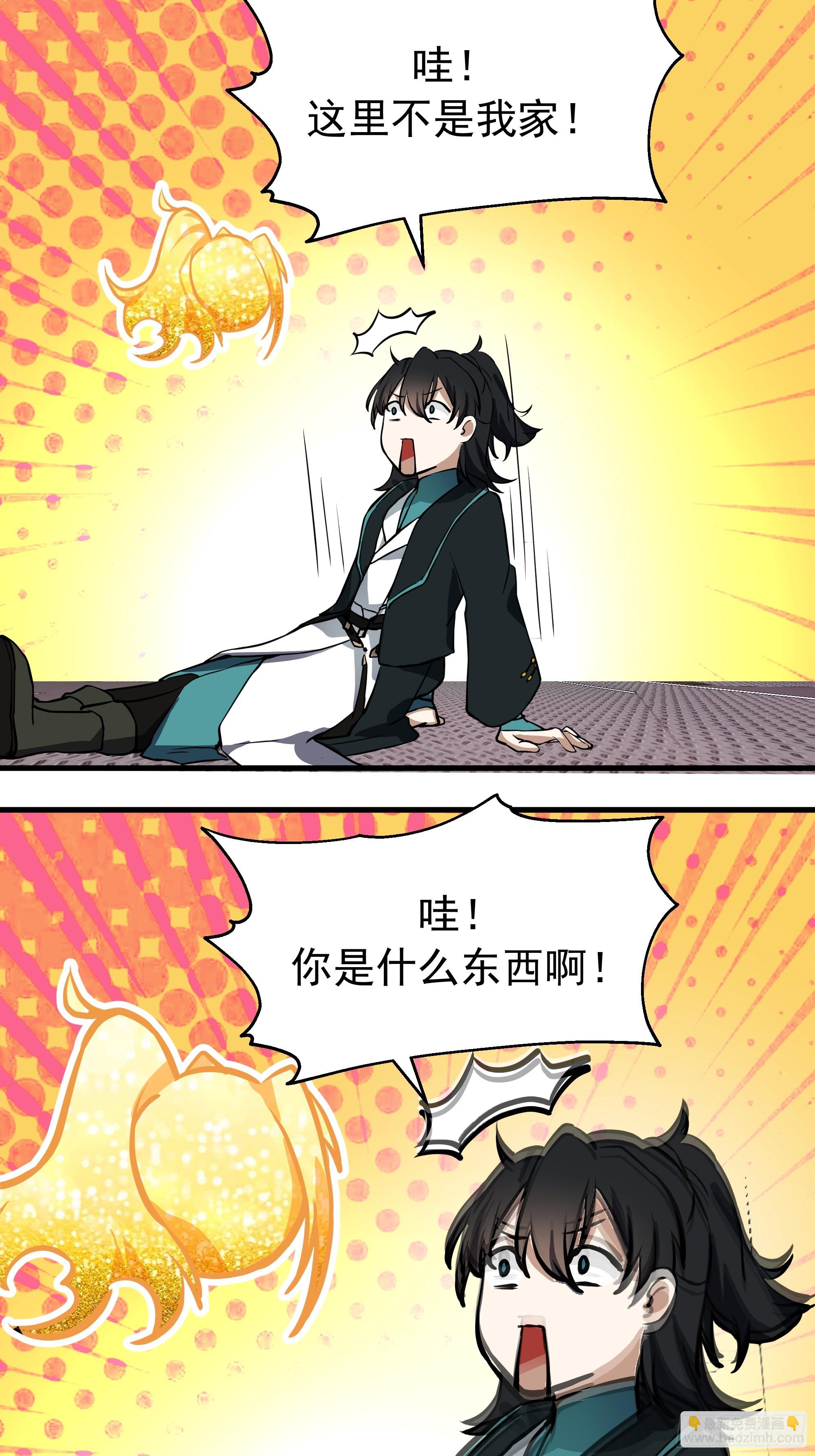 武煉巔峰 - 3867 楊仔獨立的開啓(2/2) - 5