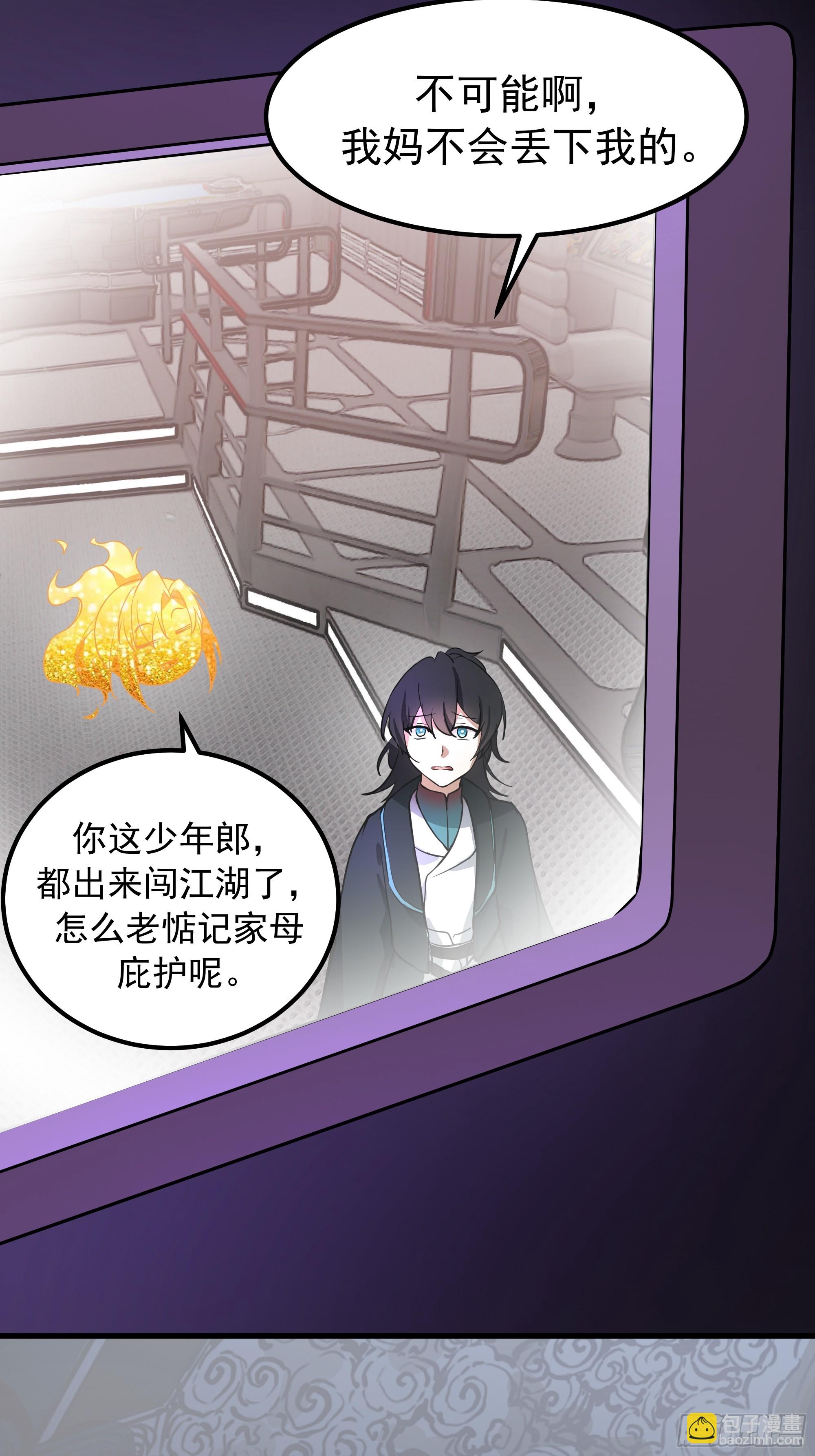 武煉巔峰 - 3867 楊仔獨立的開啓(2/2) - 5