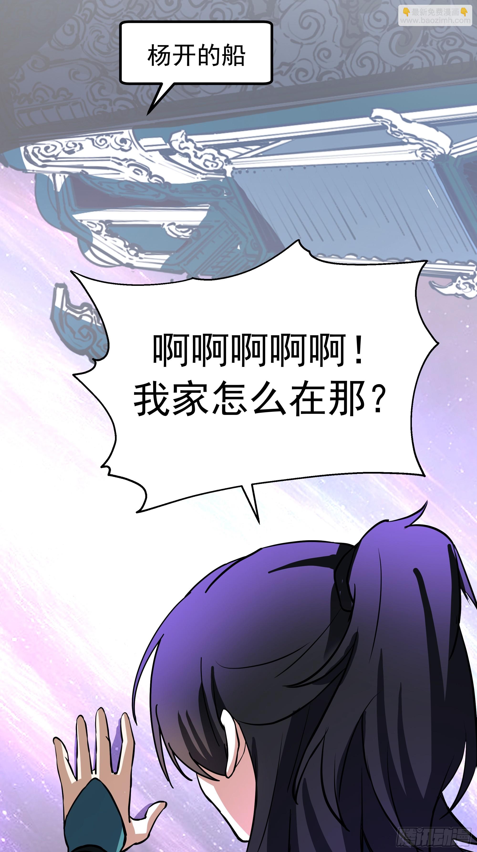 武煉巔峰 - 3867 楊仔獨立的開啓(2/2) - 6