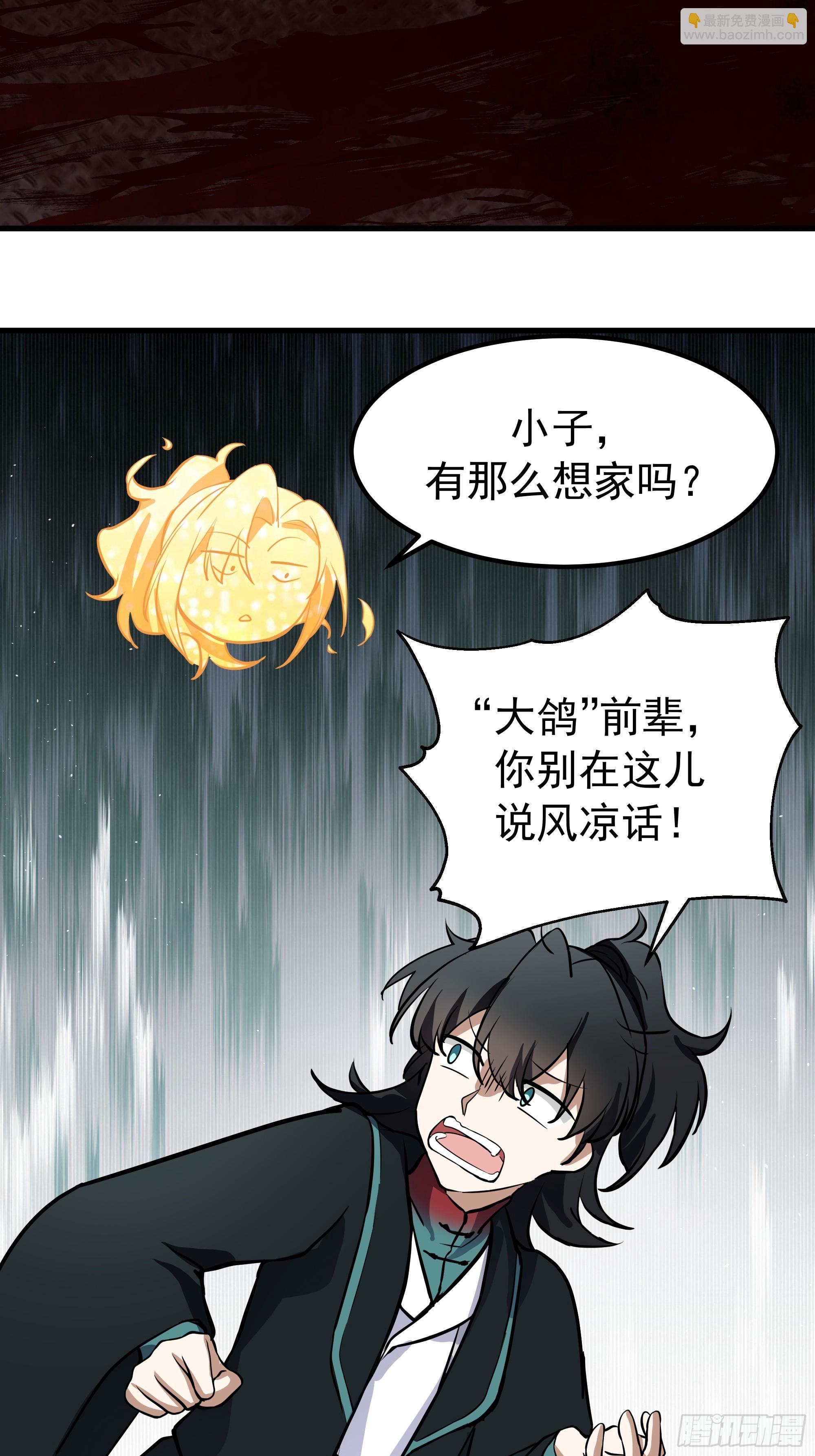 武煉巔峰 - 3867 楊仔獨立的開啓(2/2) - 4