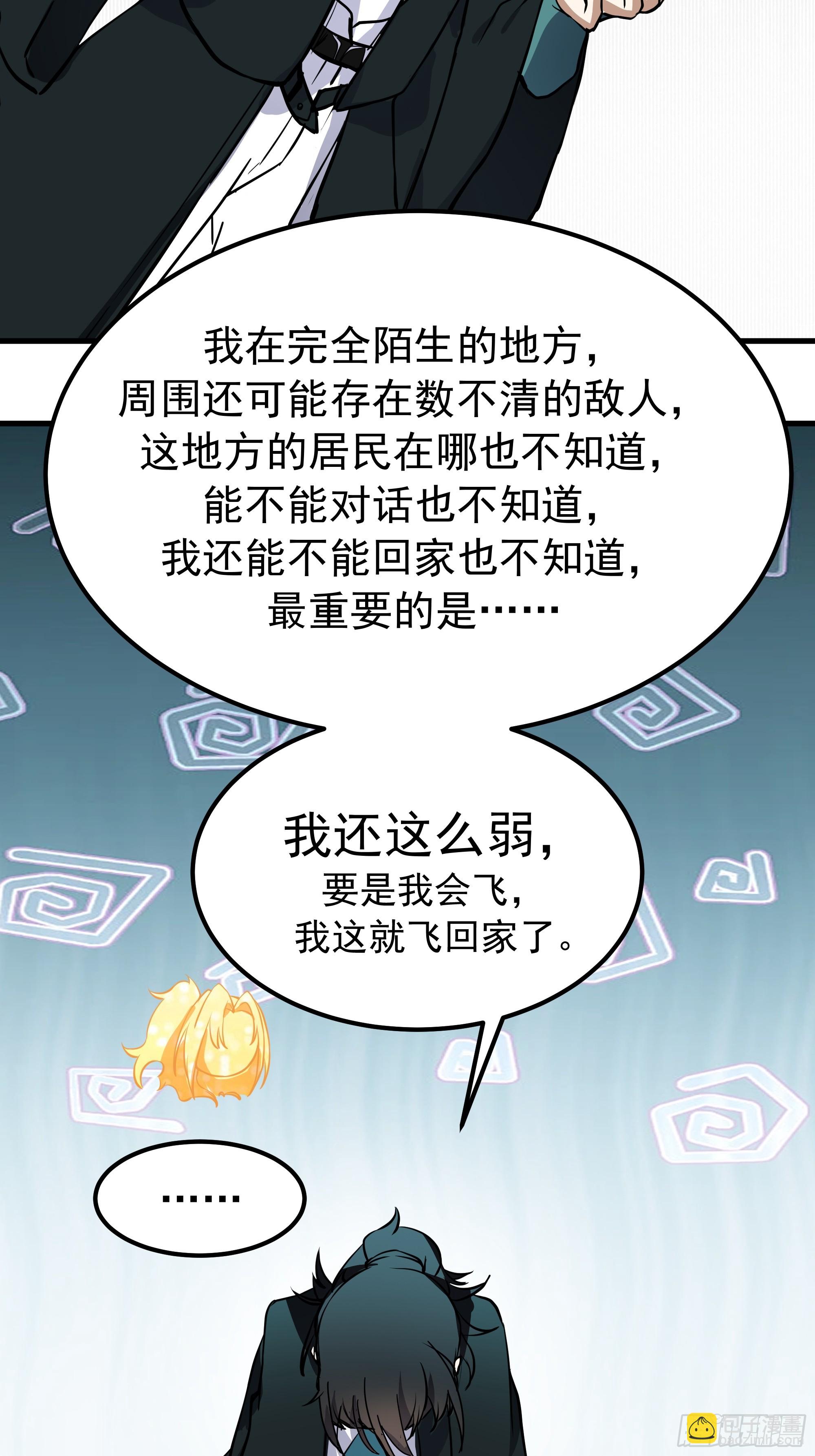 武煉巔峰 - 3867 楊仔獨立的開啓(2/2) - 5