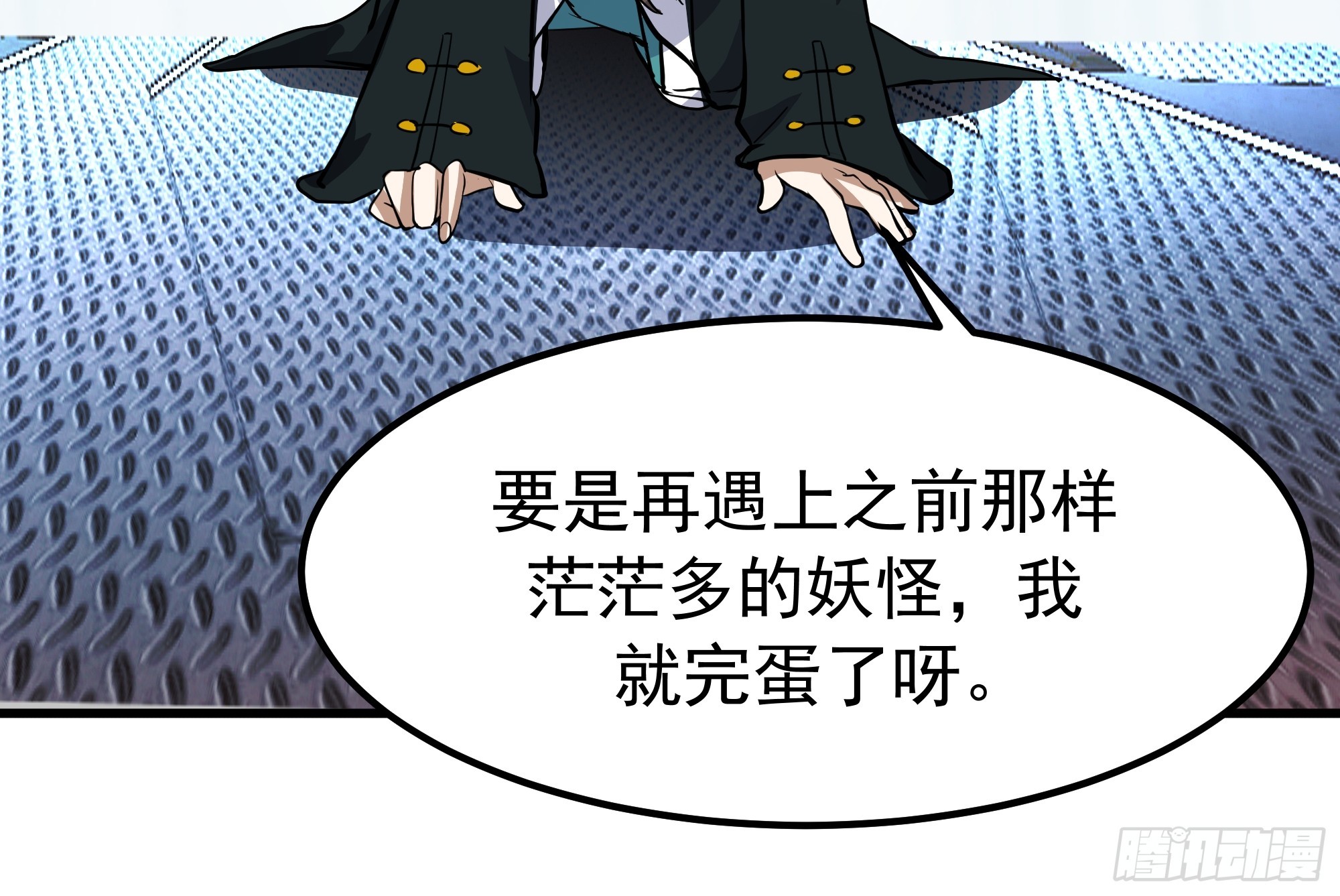 武煉巔峰 - 3867 楊仔獨立的開啓(2/2) - 6