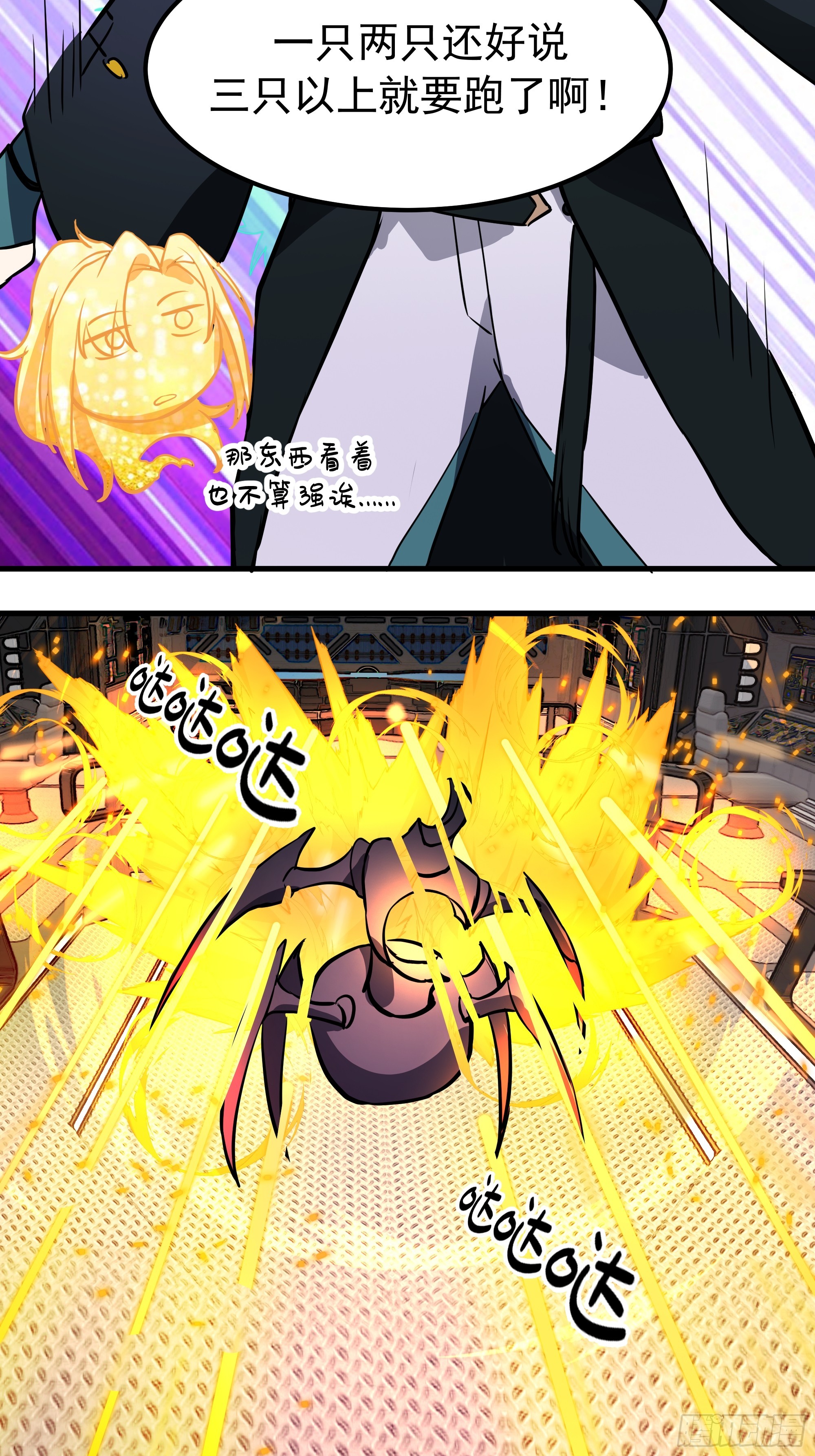 武煉巔峰 - 3867 楊仔獨立的開啓(2/2) - 3