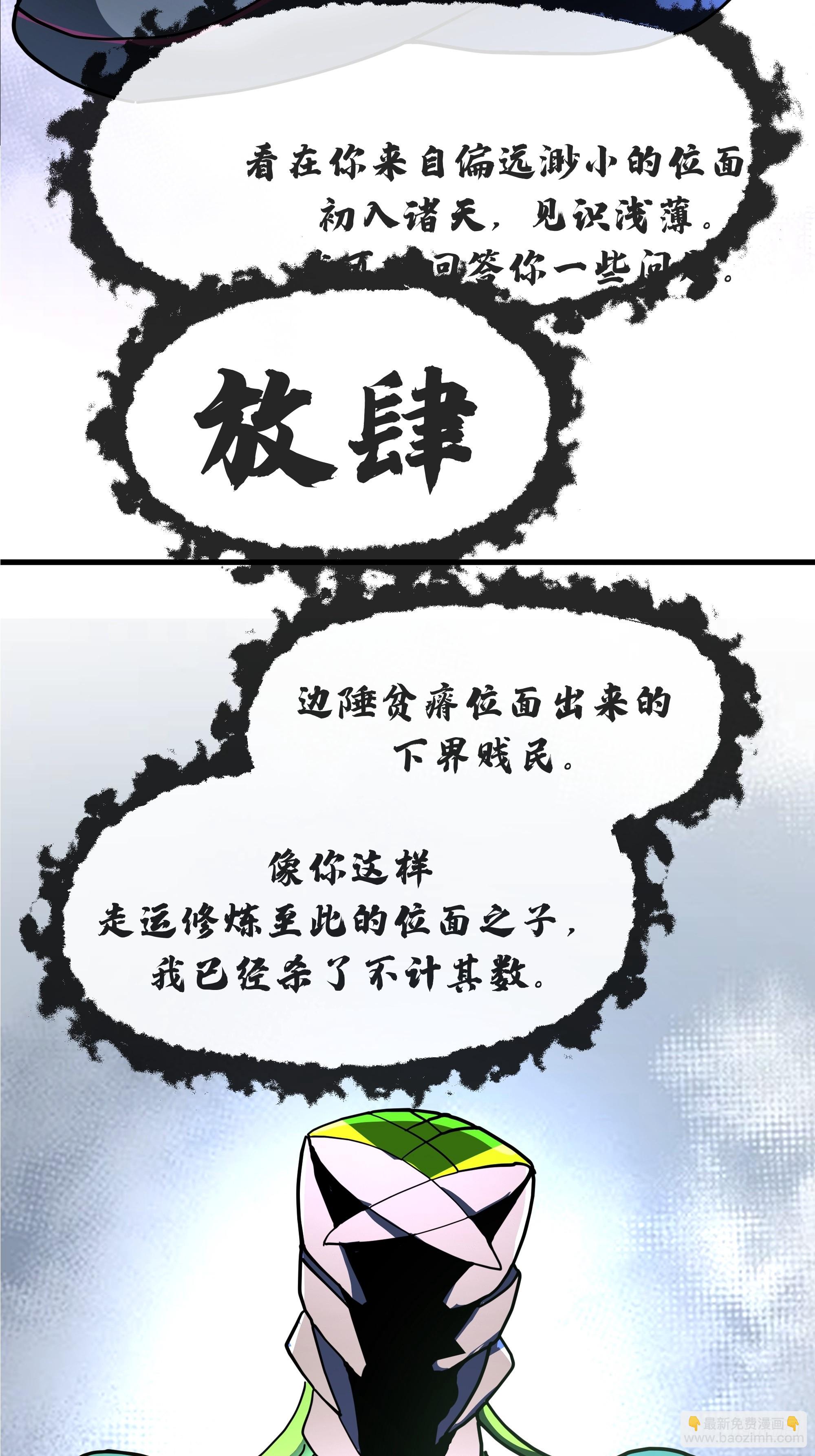 武煉巔峰 - 3867 楊仔獨立的開啓(1/2) - 1