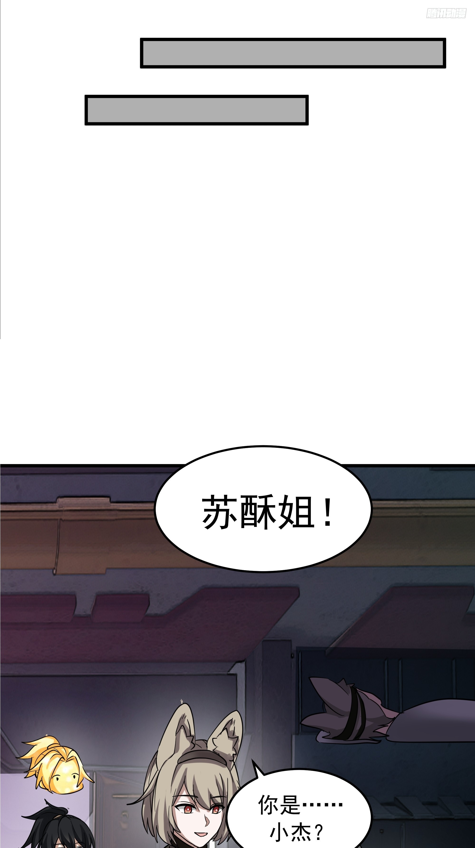 武煉巔峰 - 3869 “大英雄”誤會大了(1/2) - 2