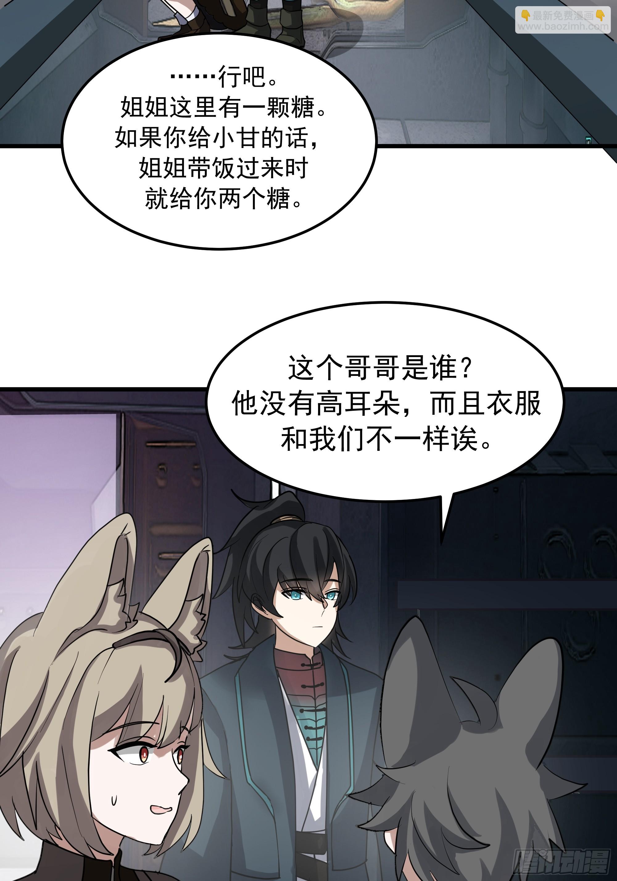 武煉巔峰 - 3869 “大英雄”誤會大了(1/2) - 6