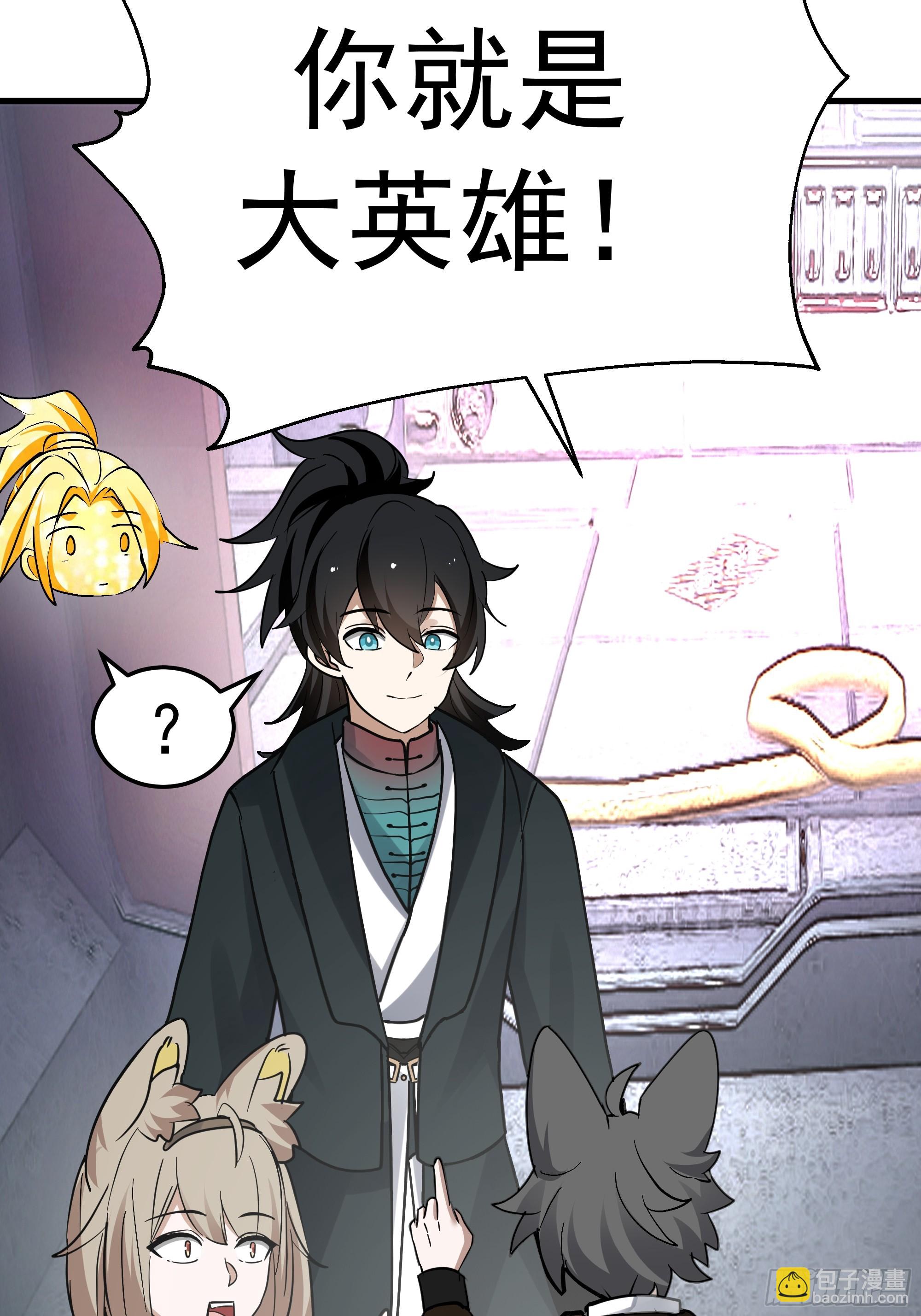 武煉巔峰 - 3869 “大英雄”誤會大了(1/2) - 3