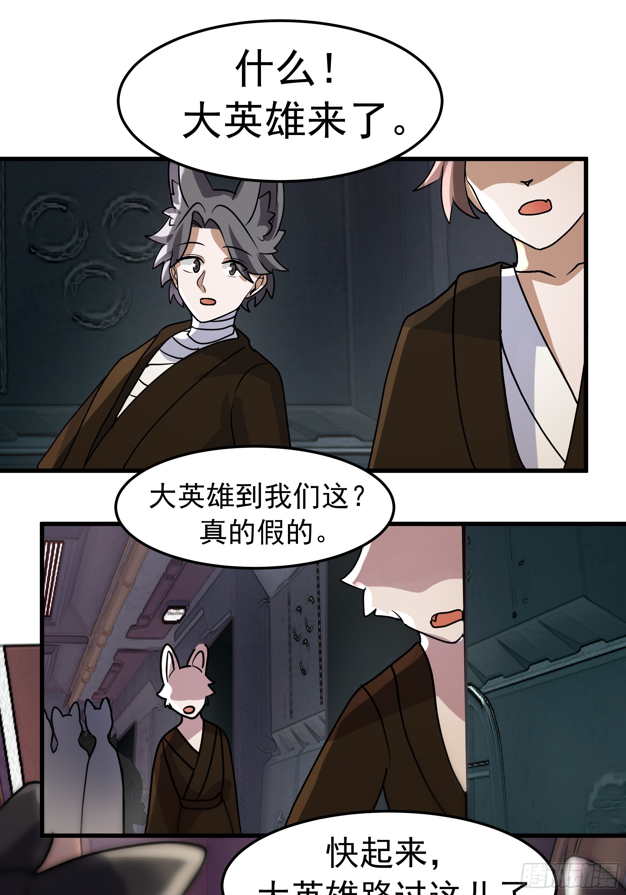 武煉巔峰 - 3869 “大英雄”誤會大了(1/2) - 5