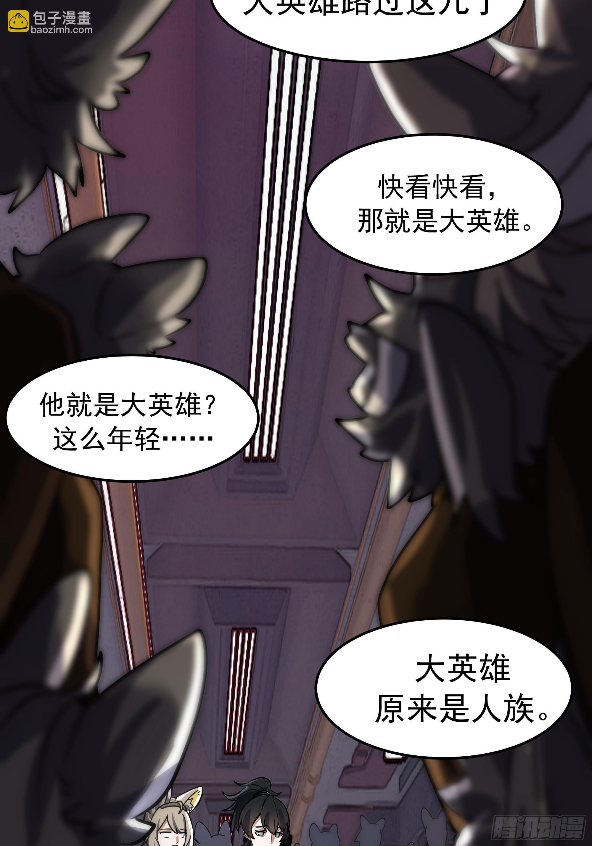 武煉巔峰 - 3869 “大英雄”誤會大了(1/2) - 6