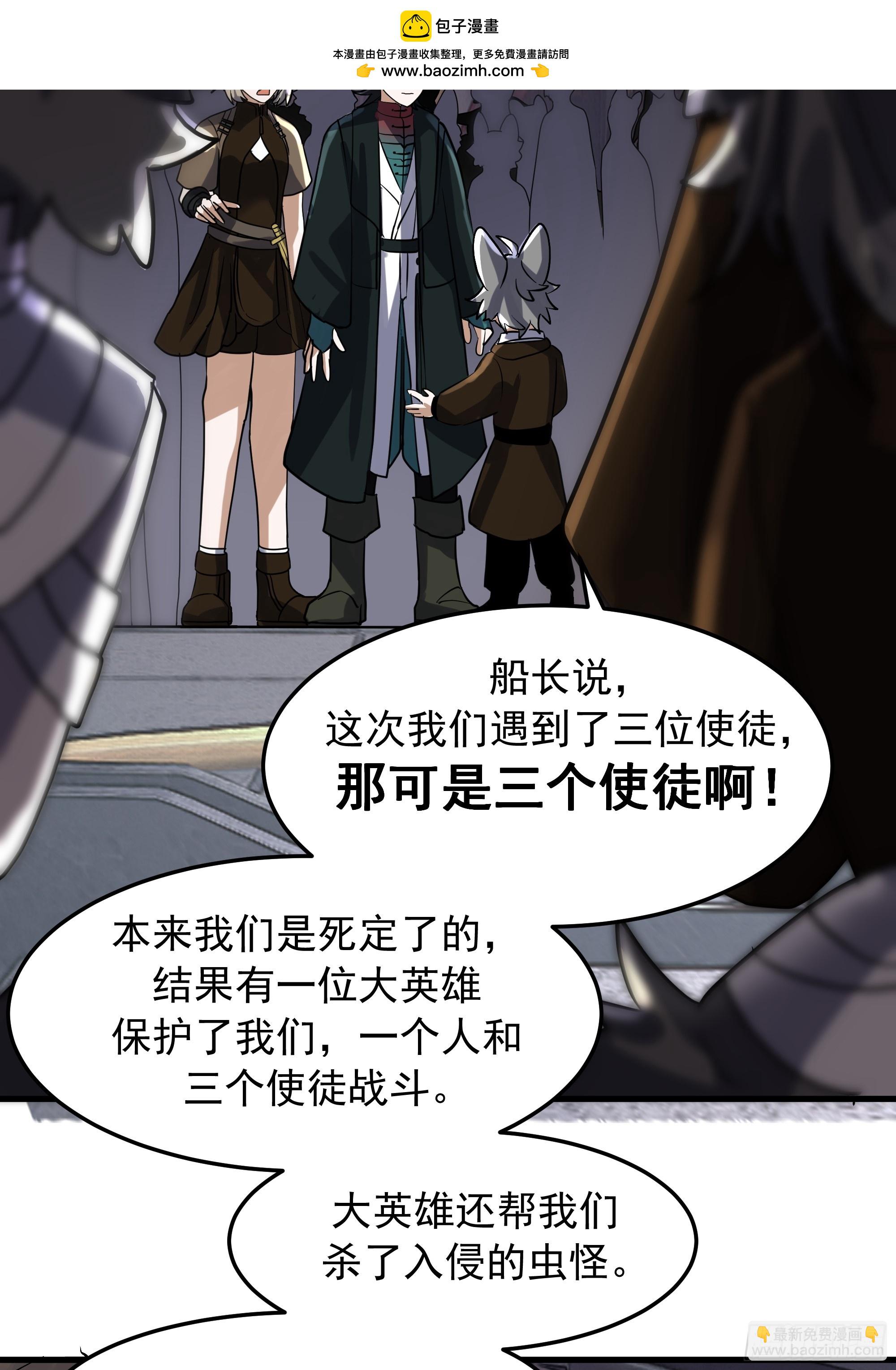 武煉巔峰 - 3869 “大英雄”誤會大了(1/2) - 7