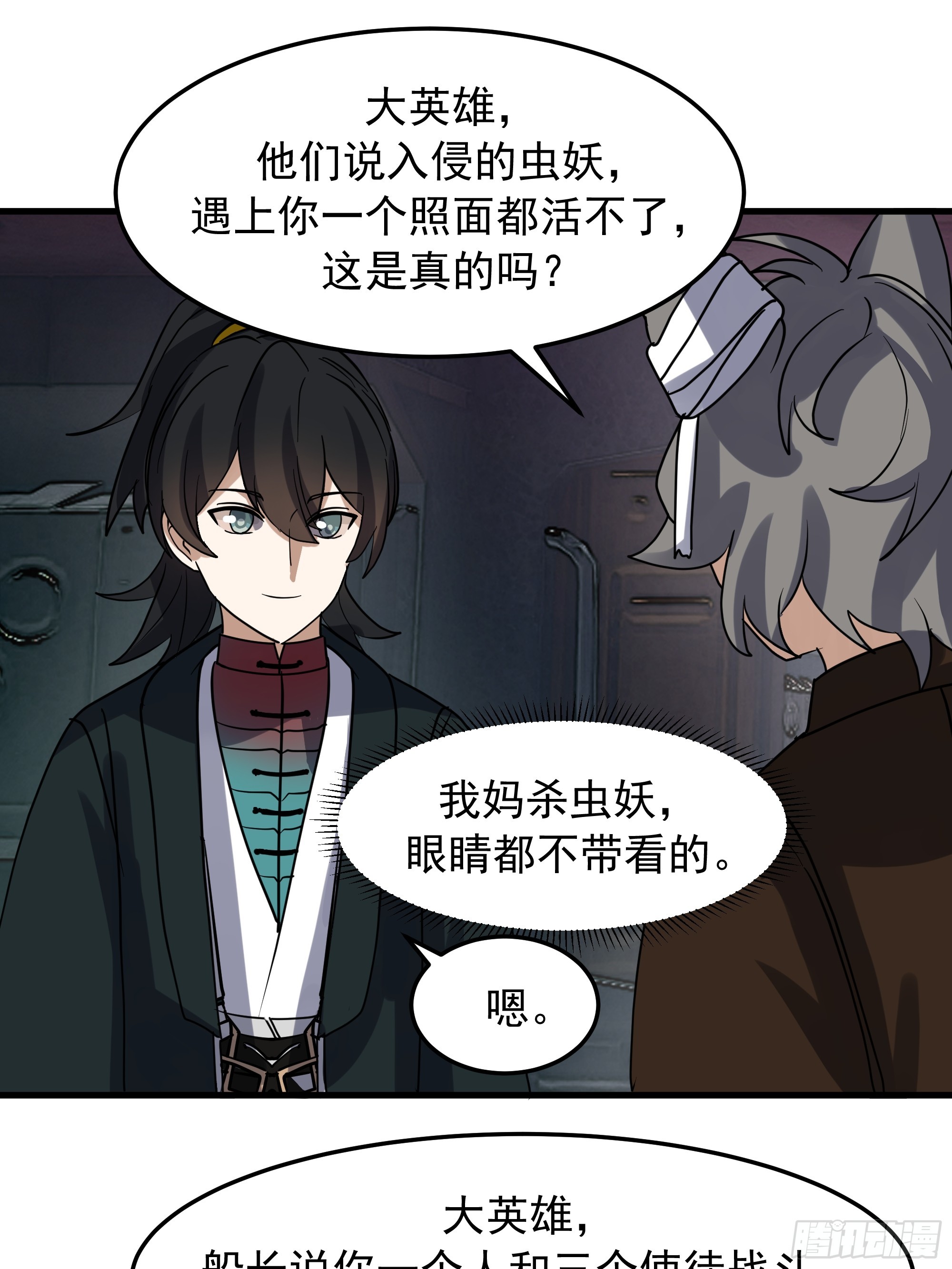 武煉巔峰 - 3869 “大英雄”誤會大了(1/2) - 1