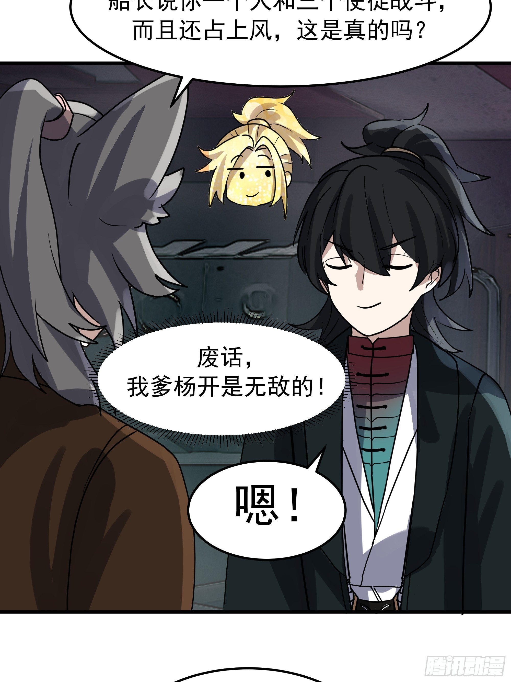 武煉巔峰 - 3869 “大英雄”誤會大了(1/2) - 2