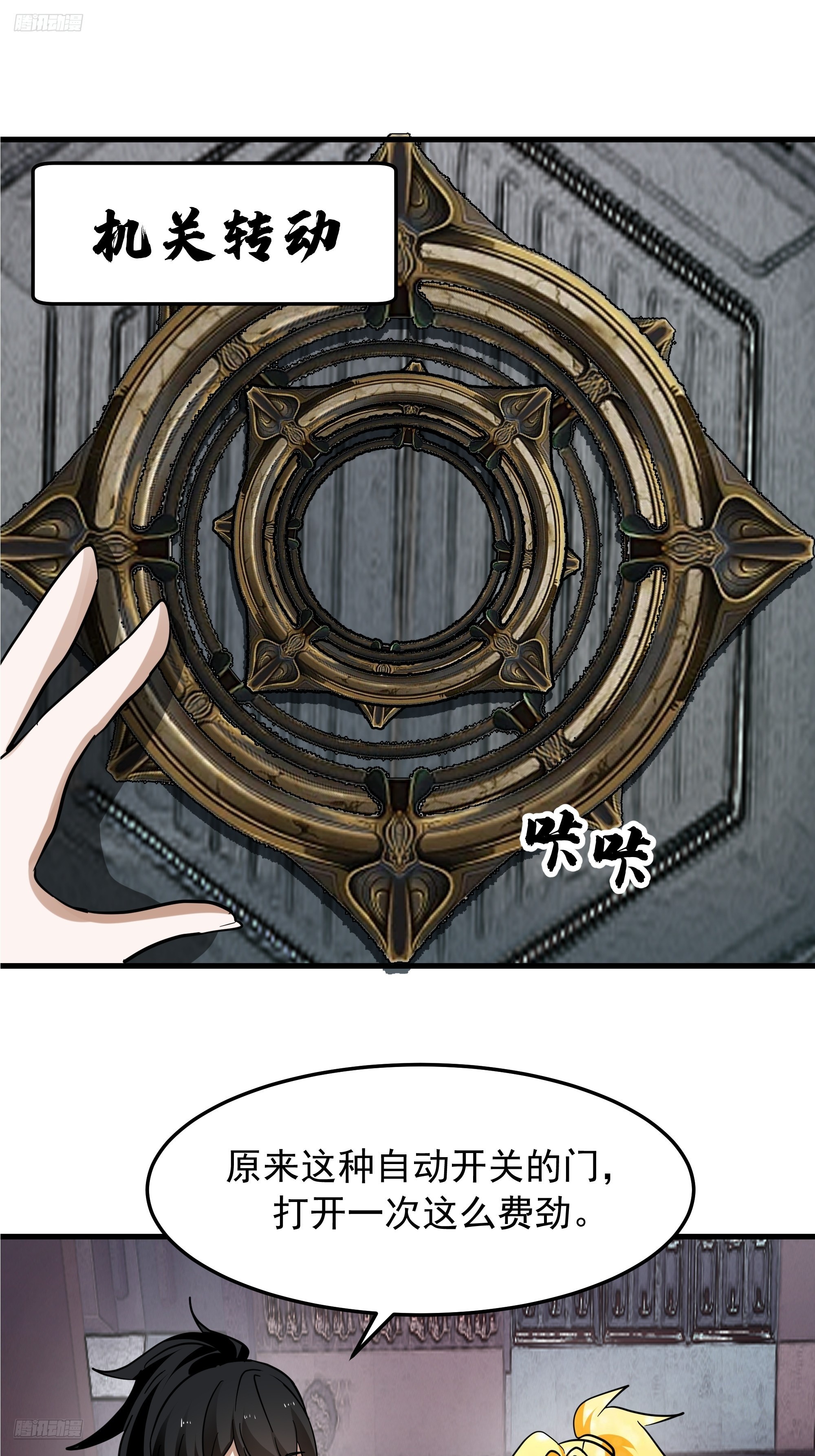 武煉巔峰 - 3869 “大英雄”誤會大了(1/2) - 3