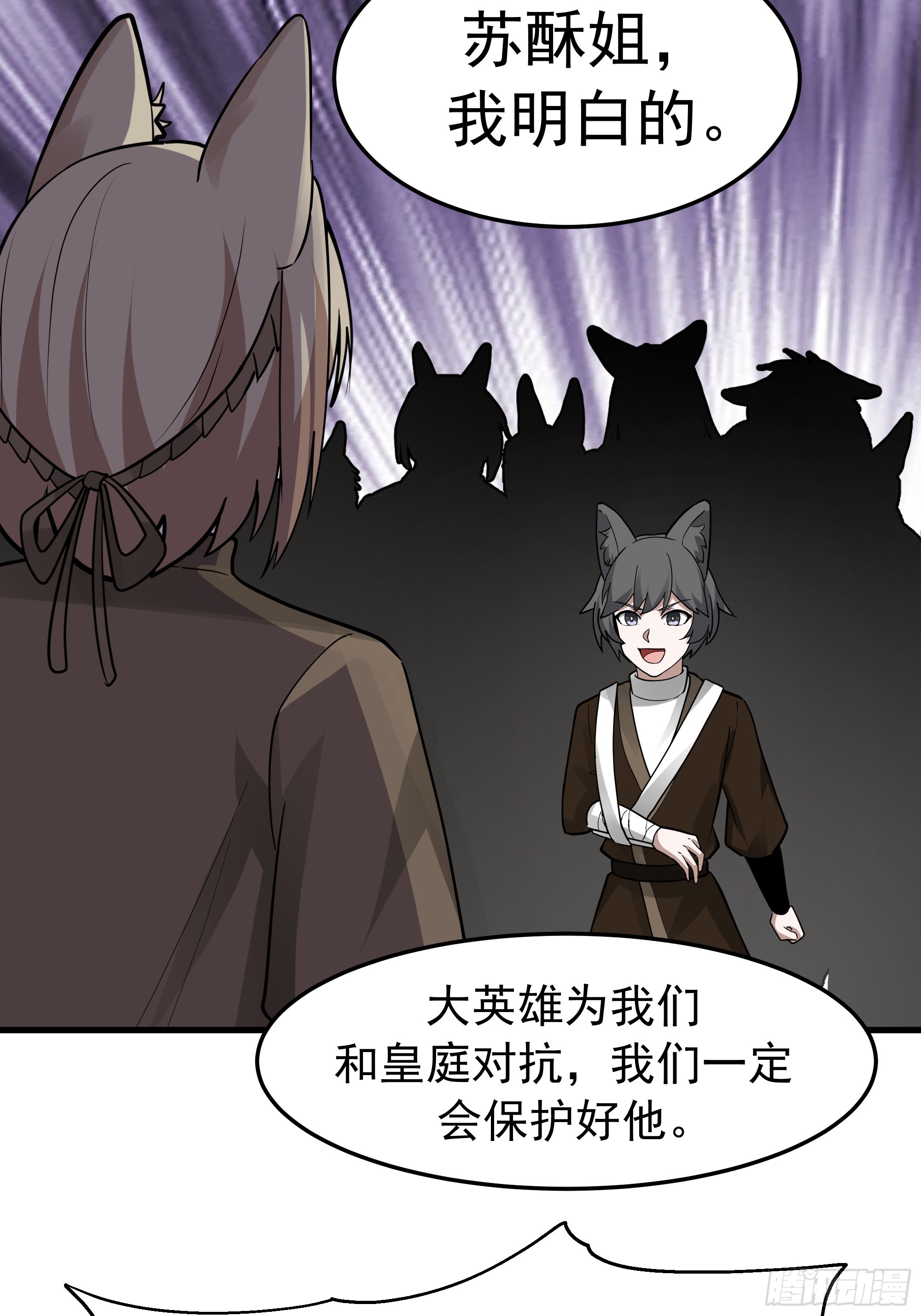 武煉巔峰 - 3869 “大英雄”誤會大了(1/2) - 6