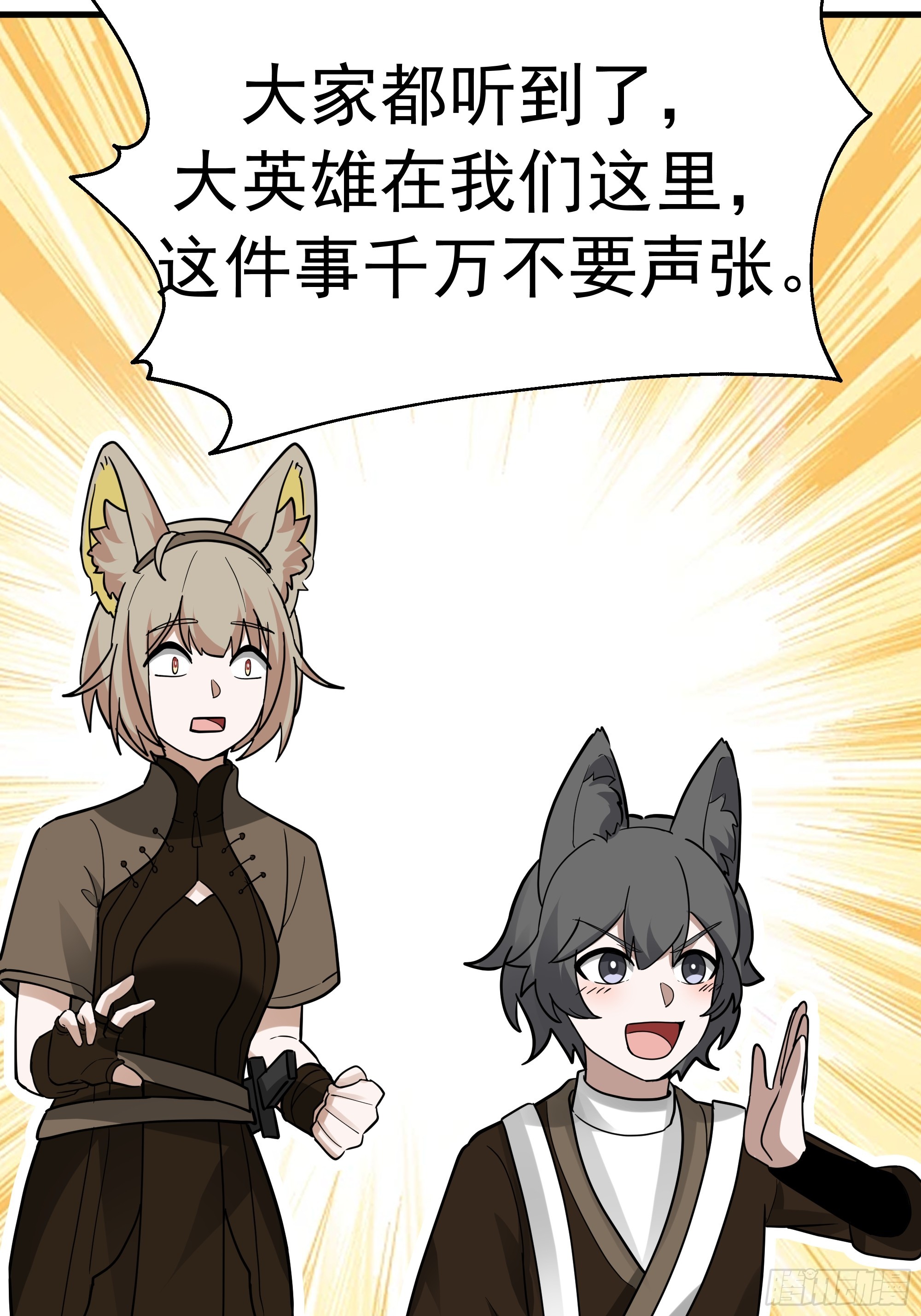 武煉巔峰 - 3869 “大英雄”誤會大了(1/2) - 7