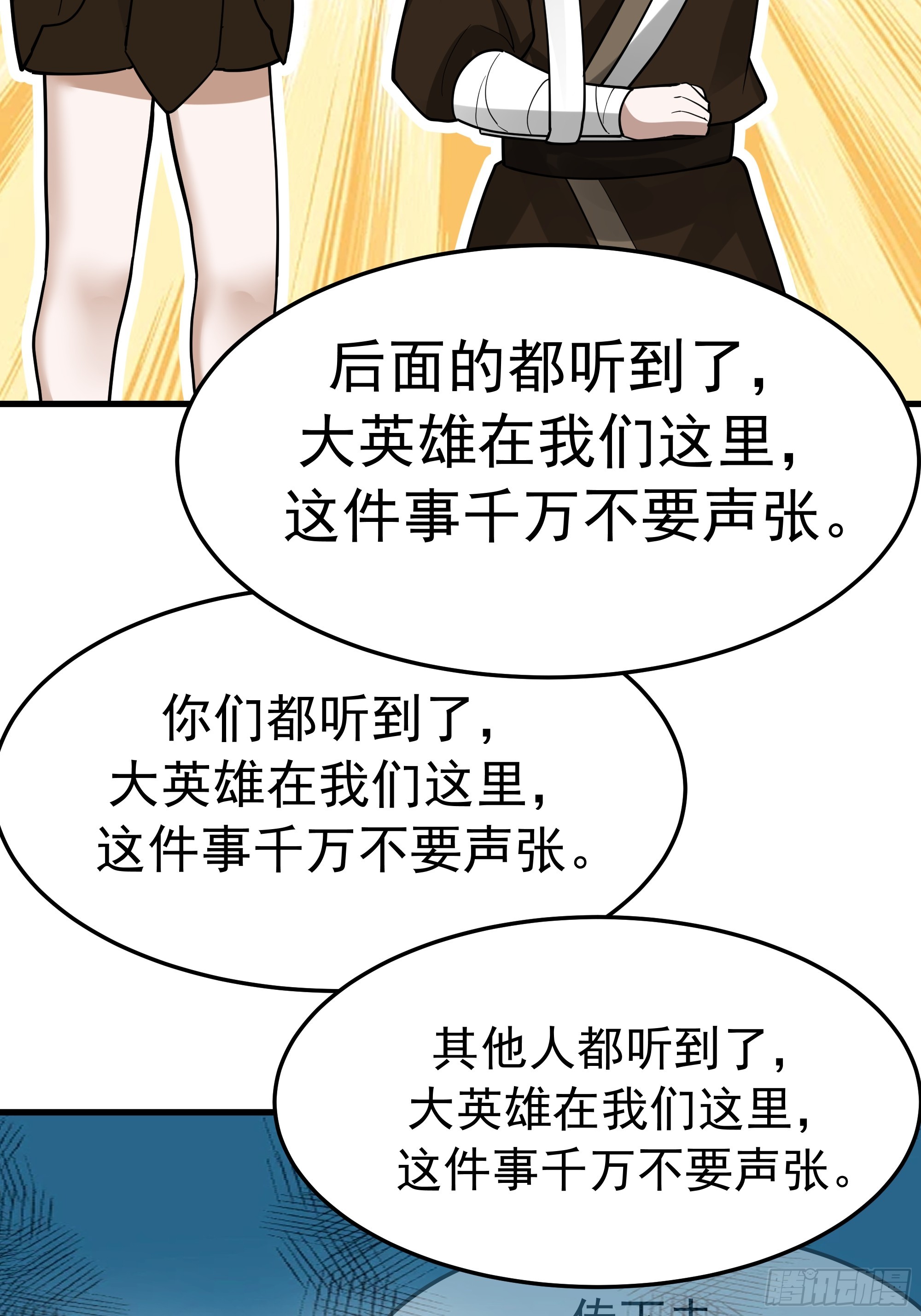 武煉巔峰 - 3869 “大英雄”誤會大了(1/2) - 8