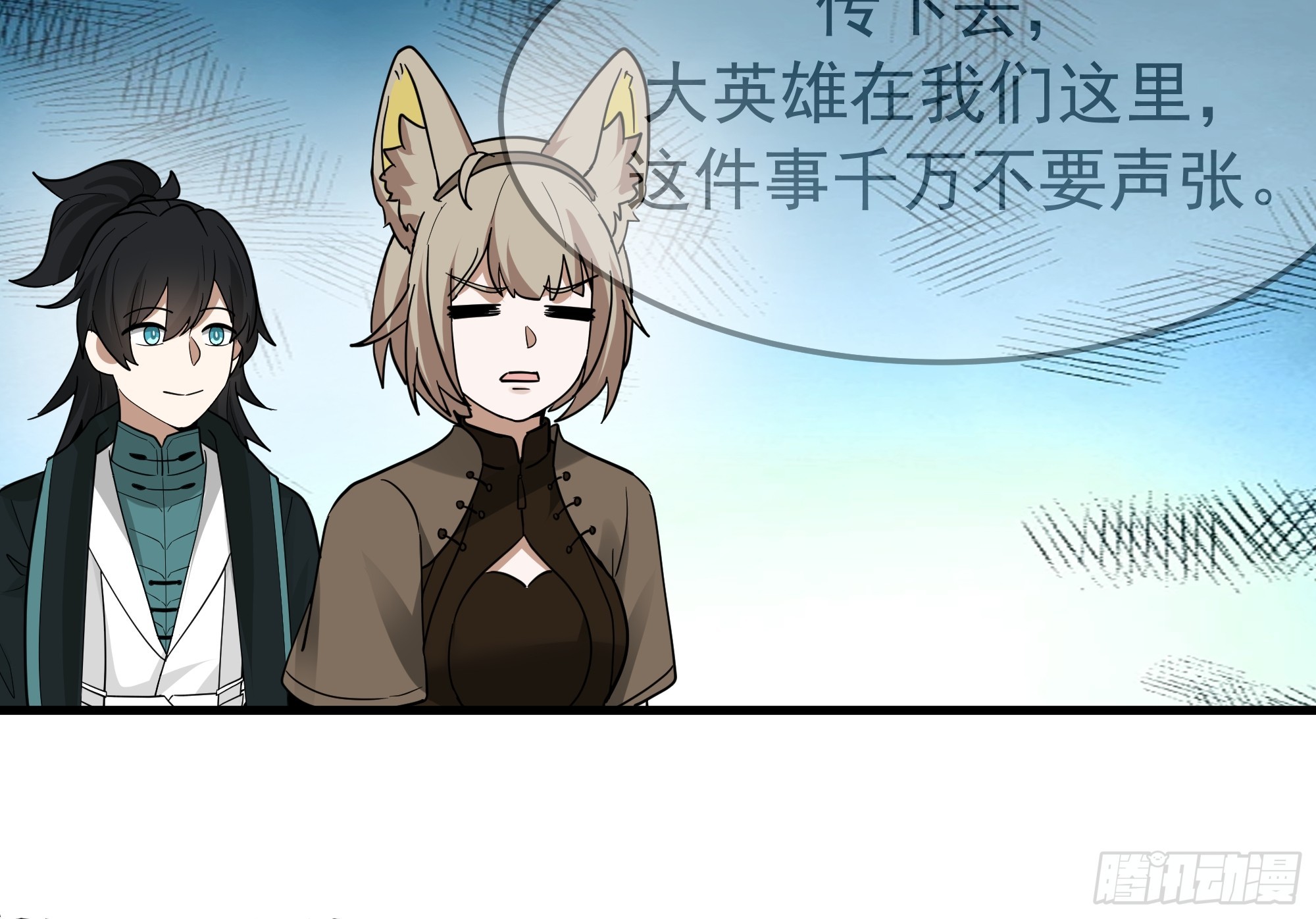 武煉巔峰 - 3869 “大英雄”誤會大了(1/2) - 1