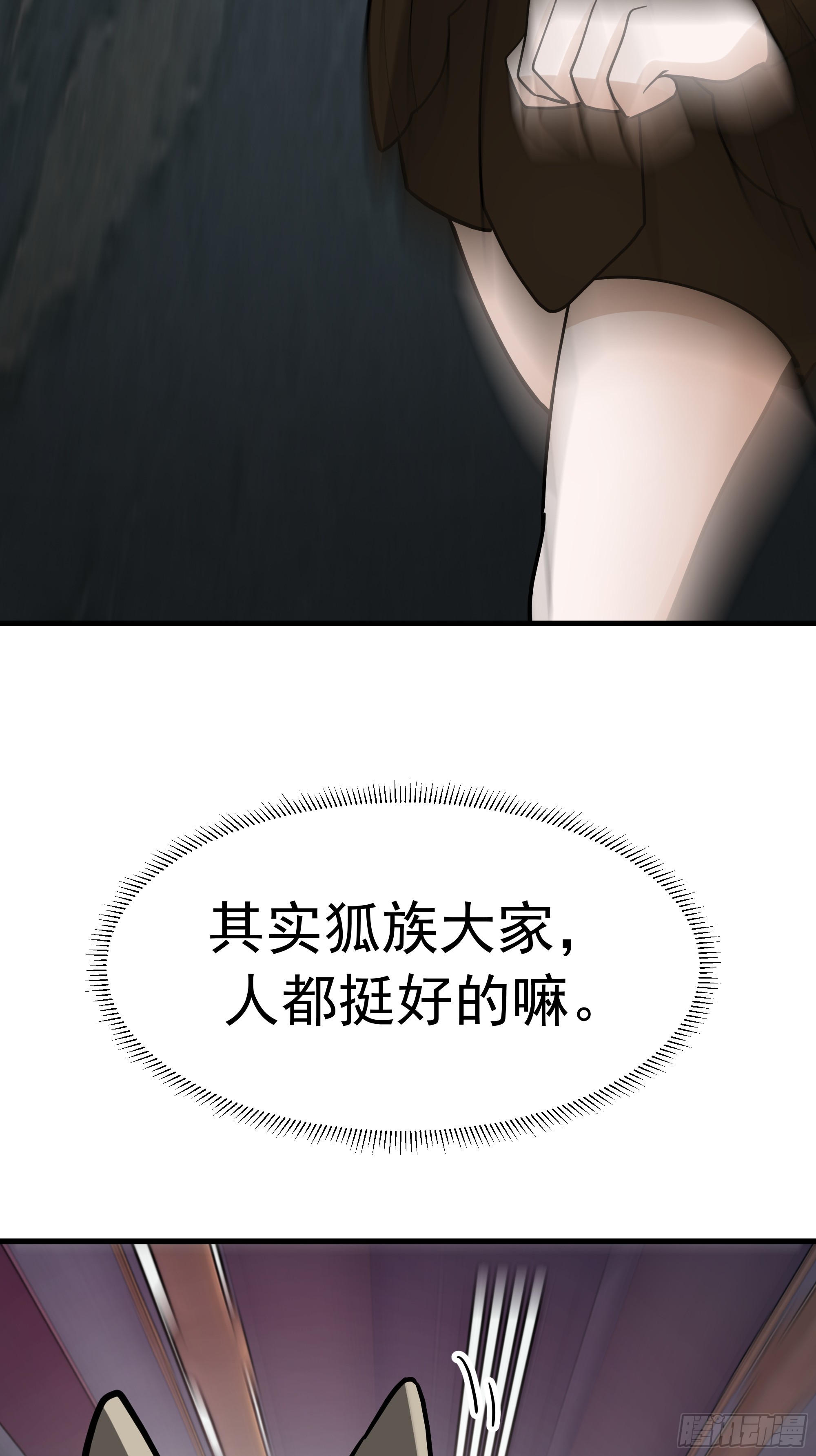 武煉巔峰 - 3869 “大英雄”誤會大了(1/2) - 4