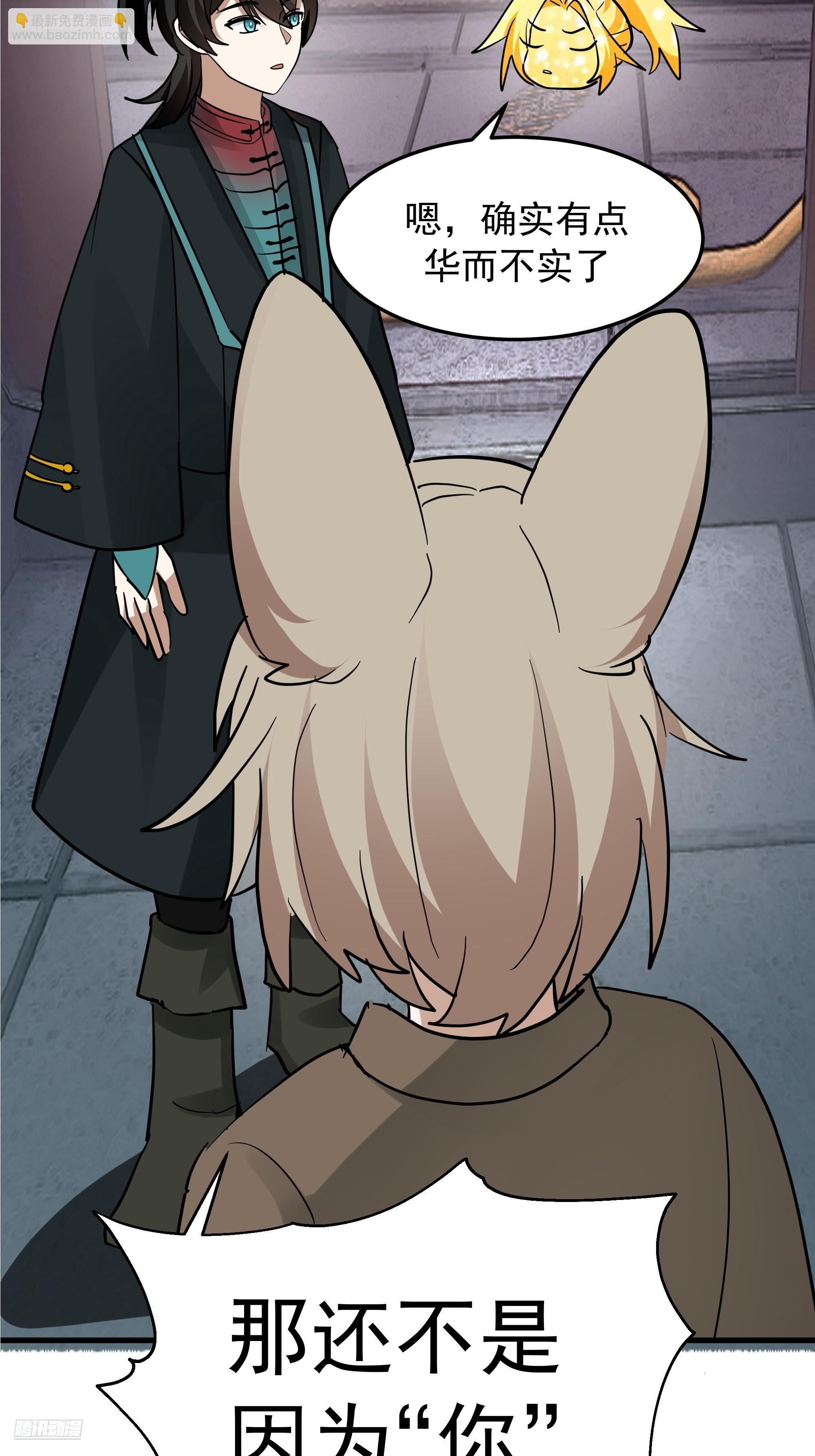 武煉巔峰 - 3869 “大英雄”誤會大了(1/2) - 4