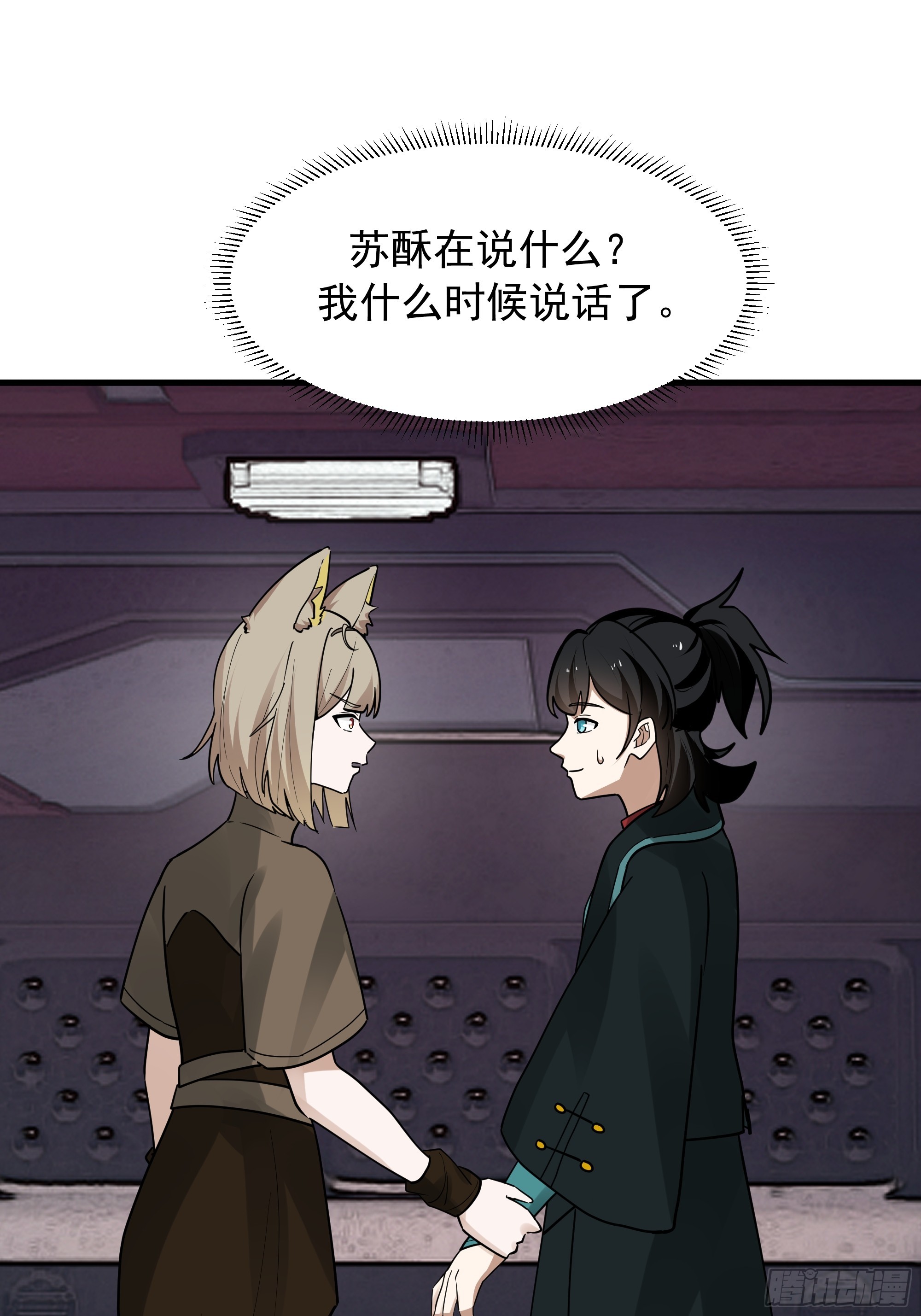 武煉巔峰 - 3869 “大英雄”誤會大了(1/2) - 2