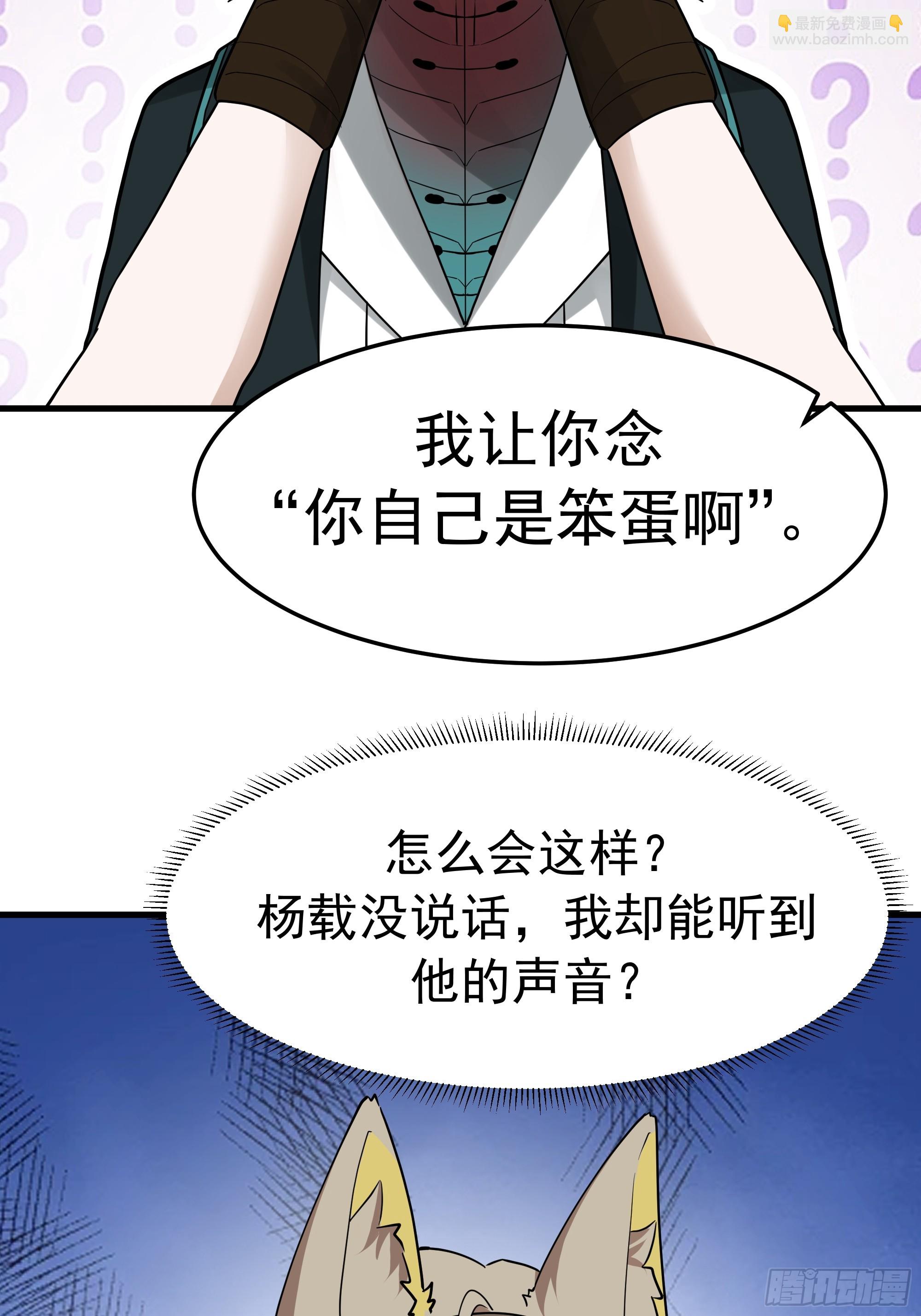 武煉巔峰 - 3869 “大英雄”誤會大了(1/2) - 5