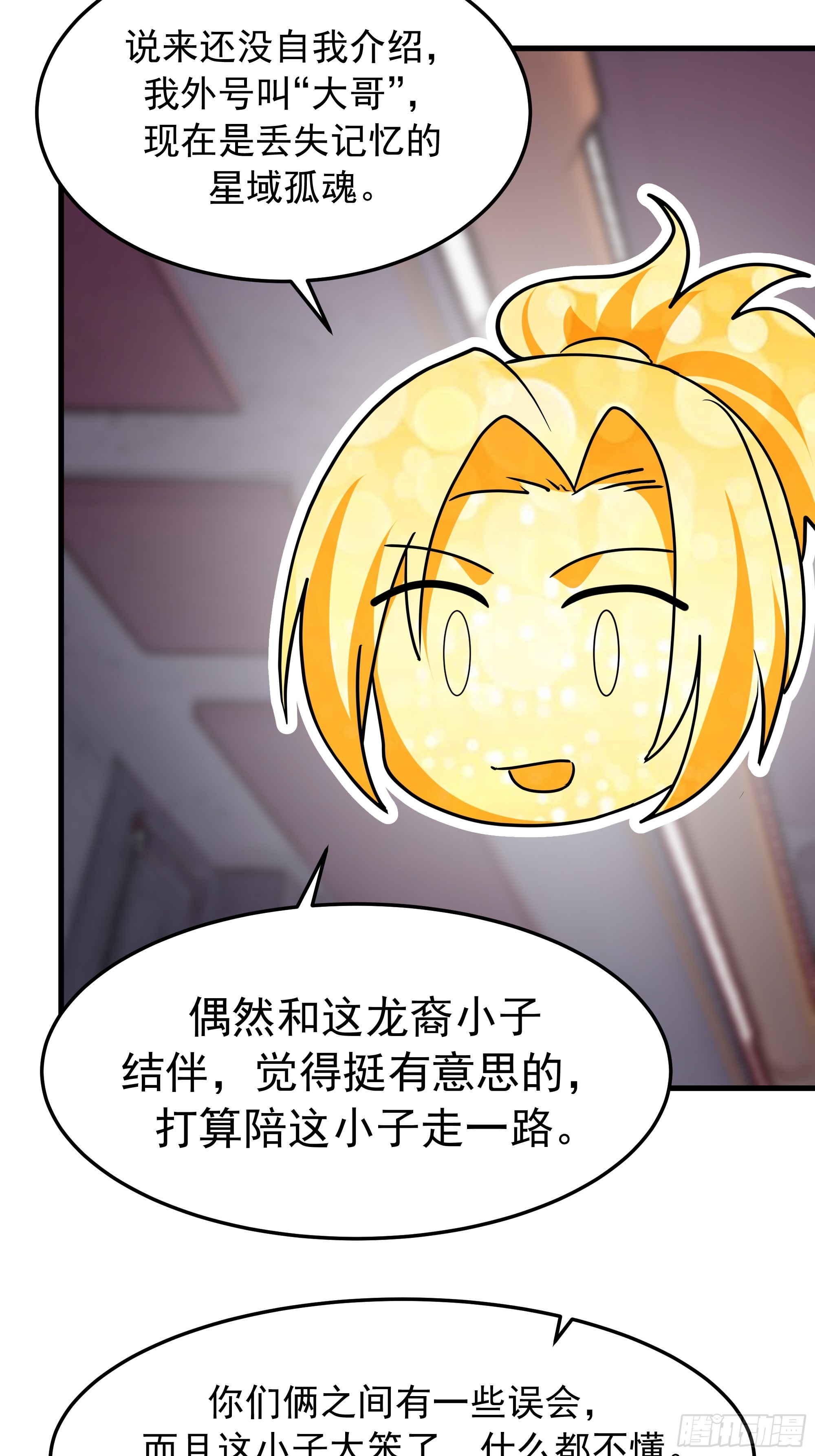 武煉巔峰 - 3869 “大英雄”誤會大了(1/2) - 8