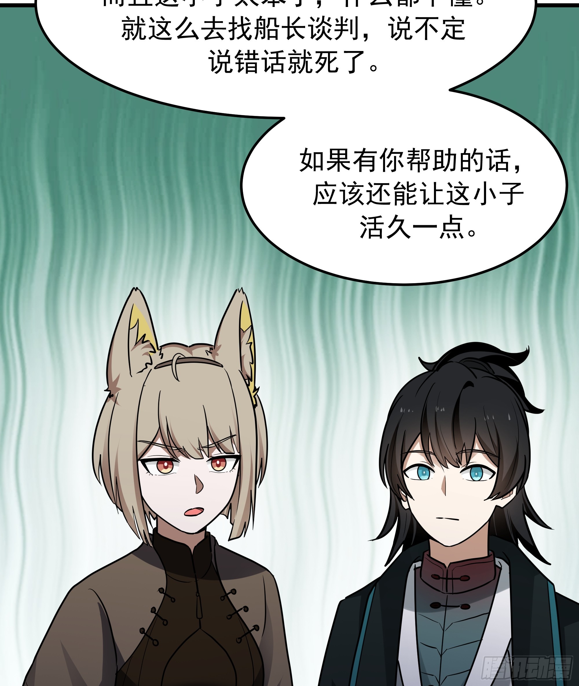 武煉巔峰 - 3869 “大英雄”誤會大了(1/2) - 1