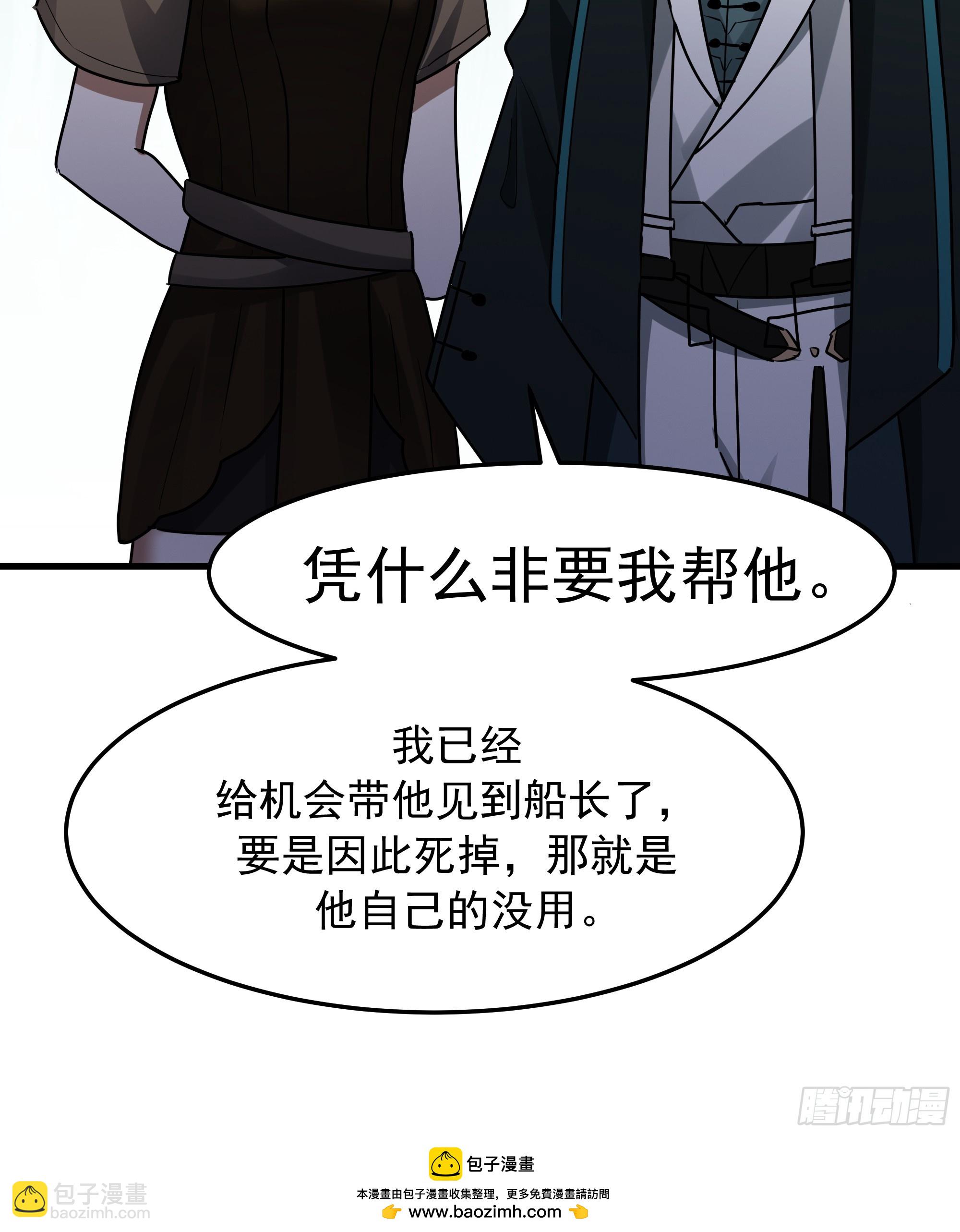 武煉巔峰 - 3869 “大英雄”誤會大了(1/2) - 2