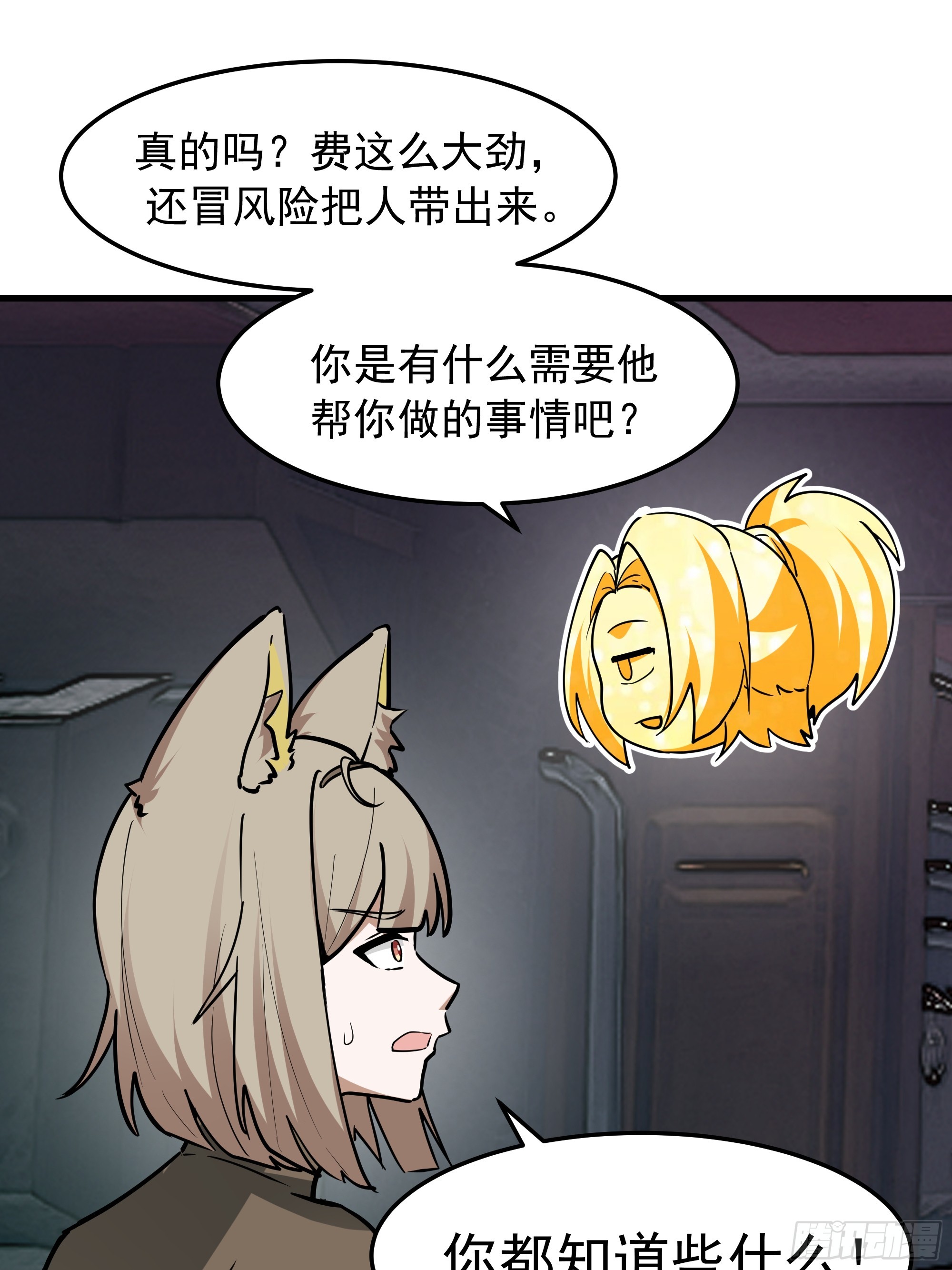 武煉巔峰 - 3869 “大英雄”誤會大了(2/2) - 2