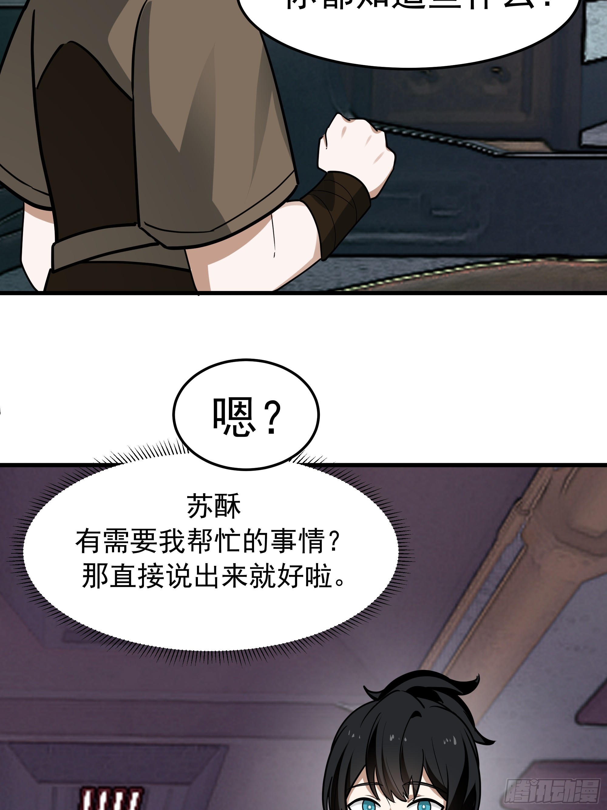 武煉巔峰 - 3869 “大英雄”誤會大了(2/2) - 3