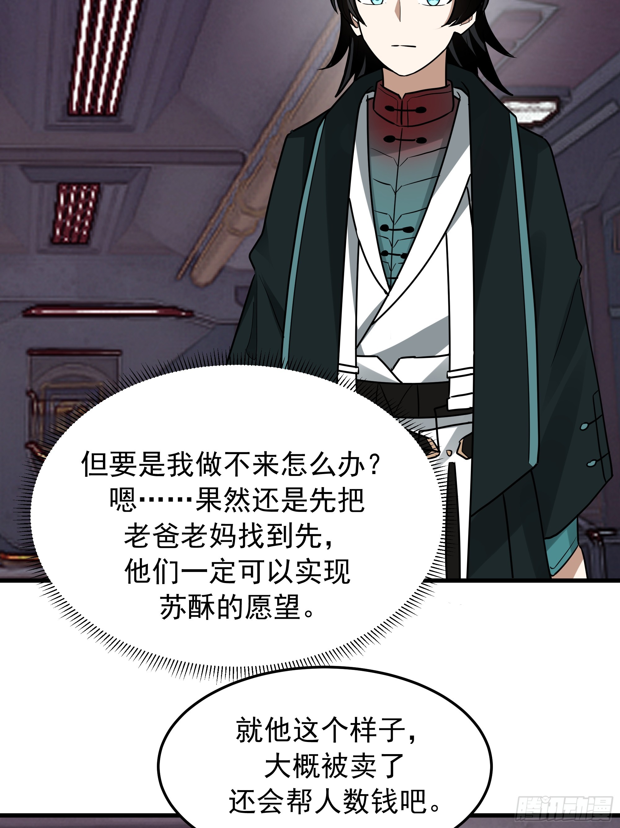 武煉巔峰 - 3869 “大英雄”誤會大了(2/2) - 1