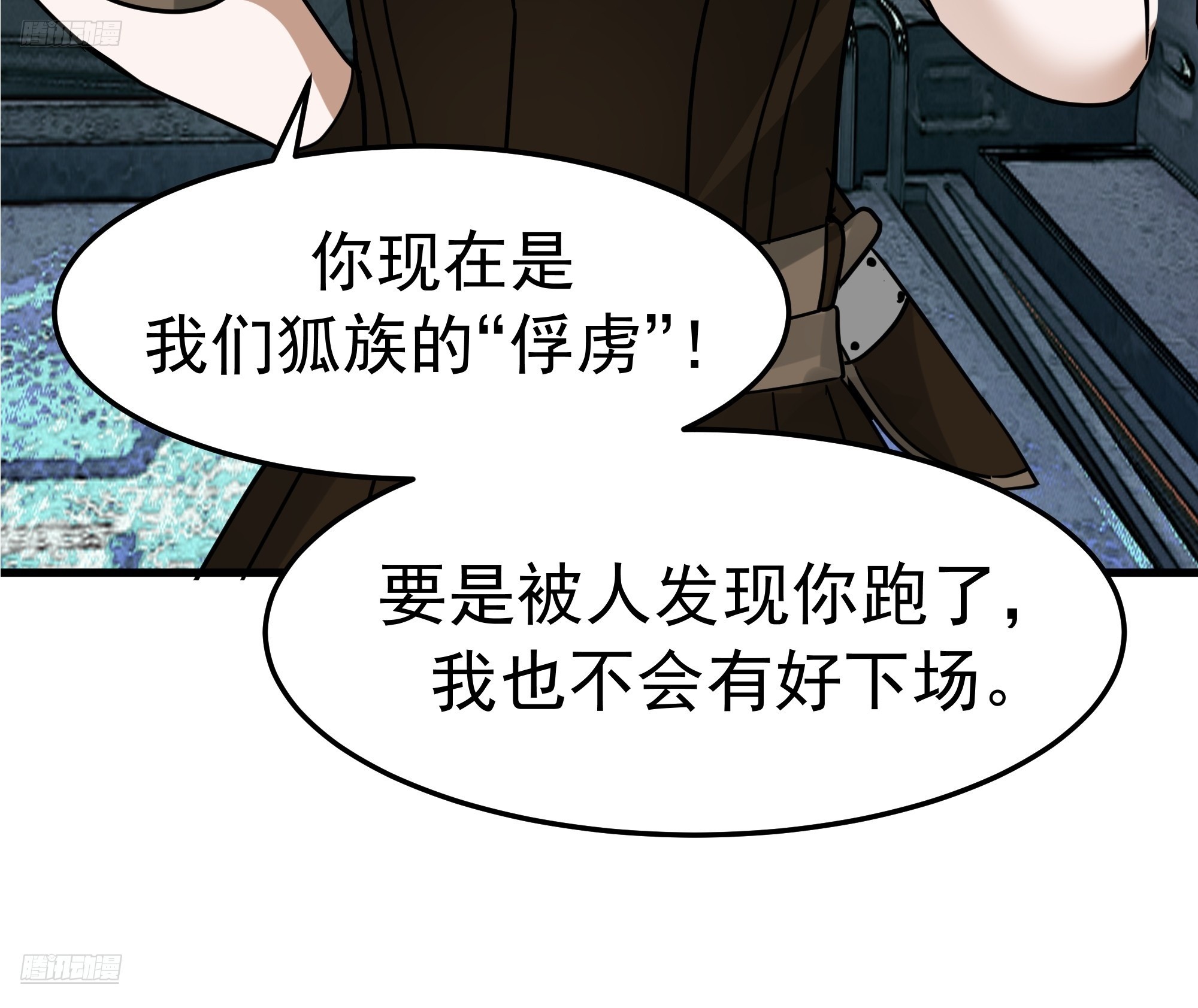 武煉巔峰 - 3869 “大英雄”誤會大了(1/2) - 6