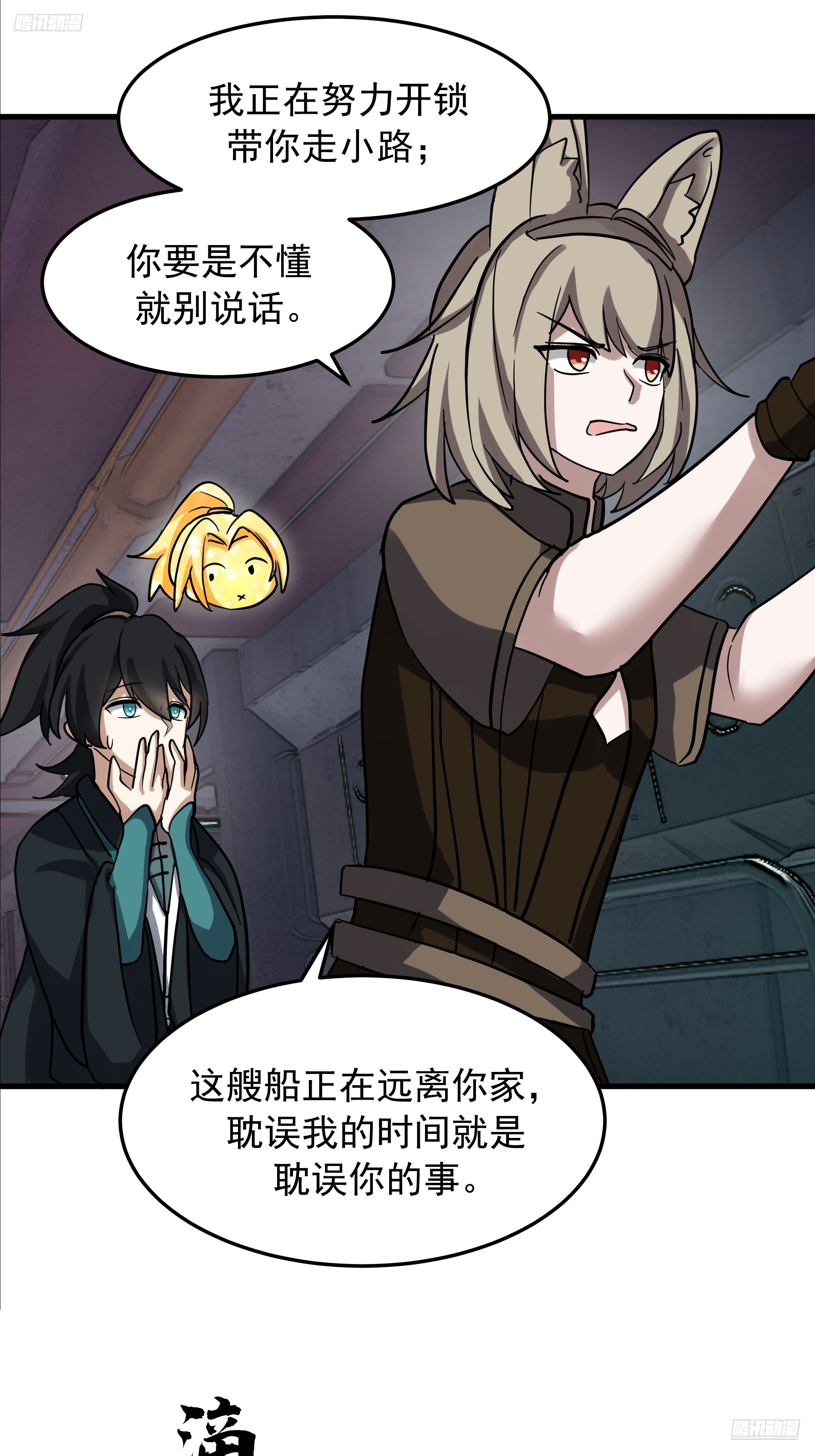 武煉巔峰 - 3869 “大英雄”誤會大了(1/2) - 7