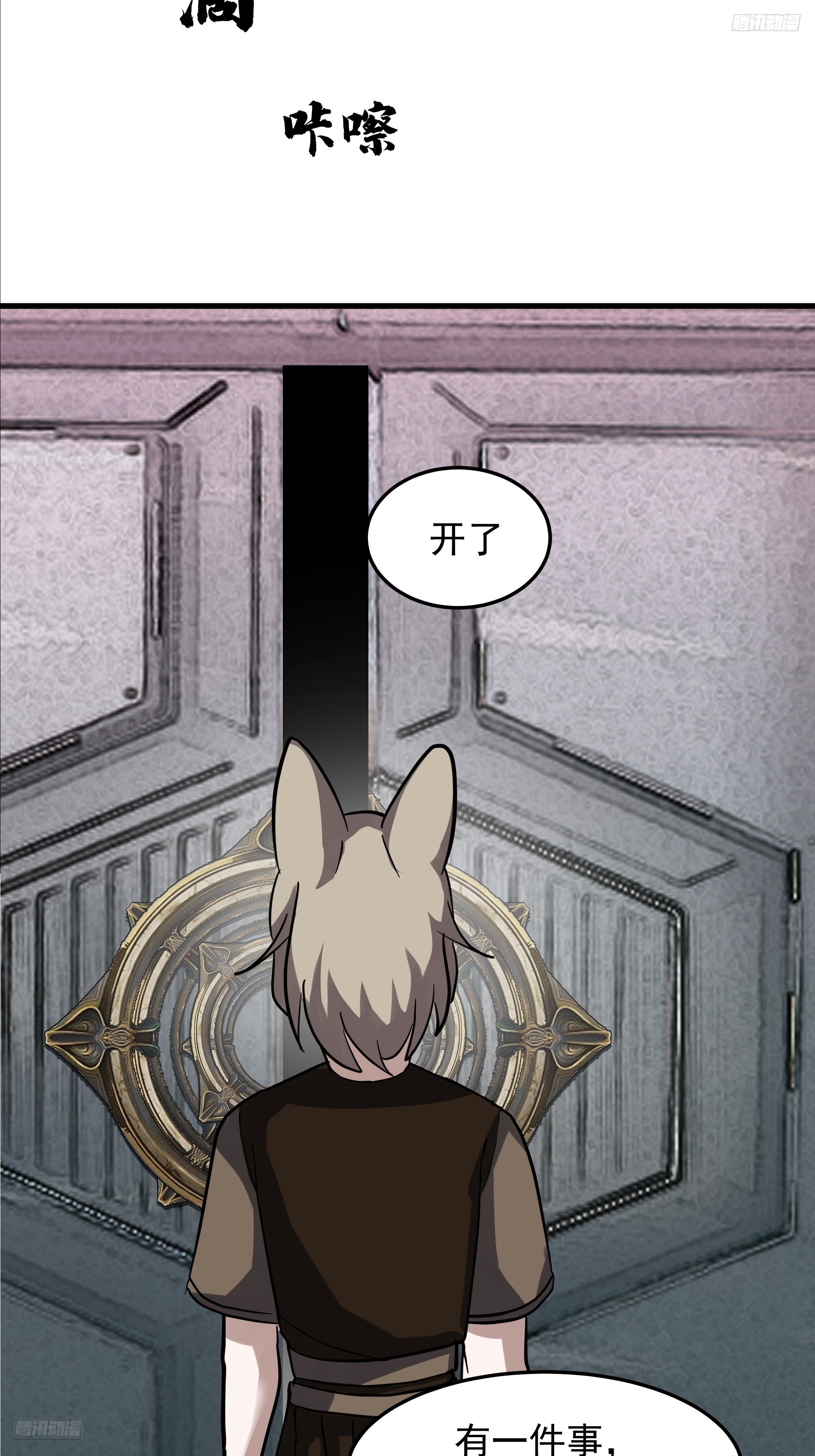 武煉巔峰 - 3869 “大英雄”誤會大了(1/2) - 8