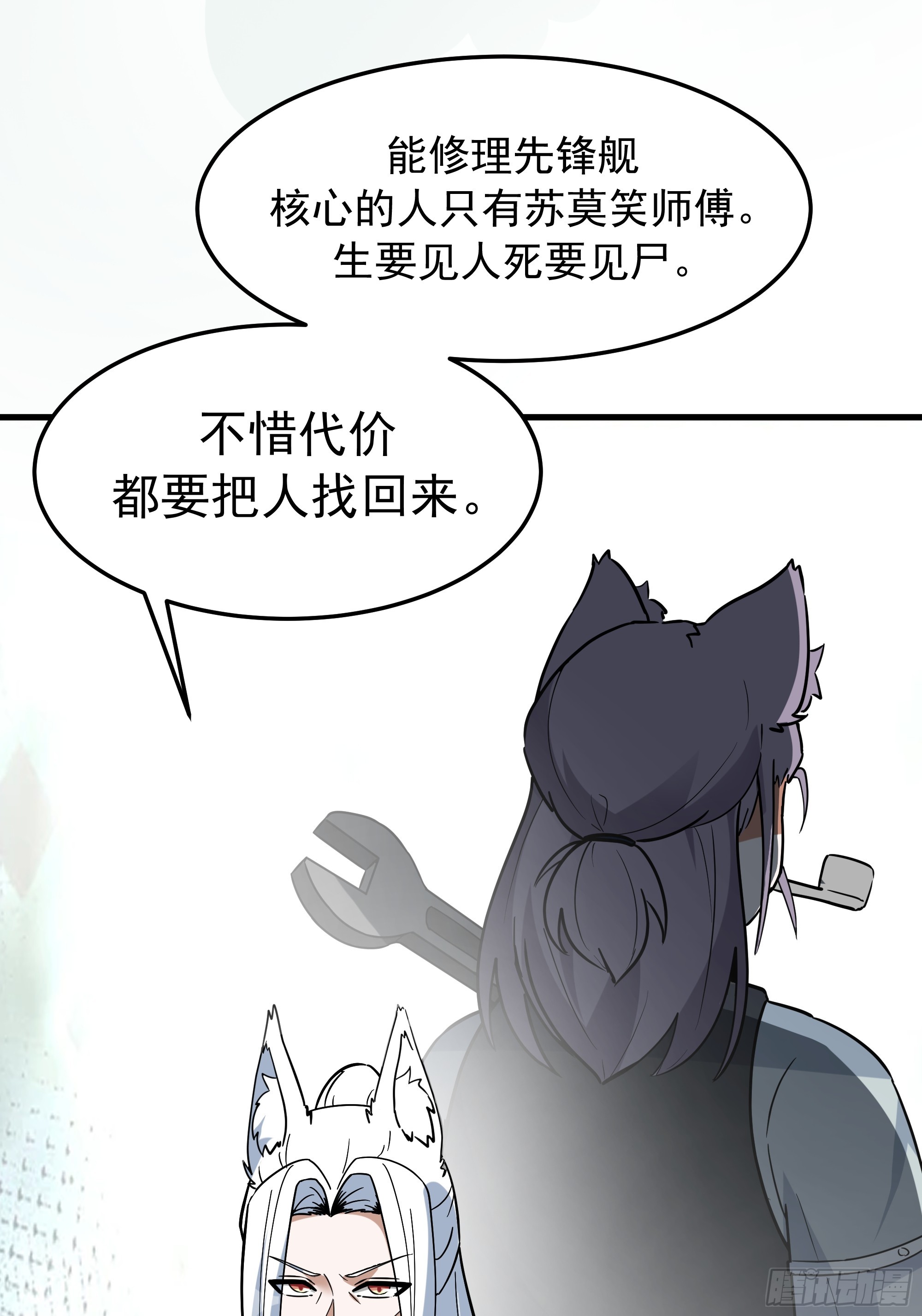 武煉巔峰 - 3871 行天道之事(1/2) - 4