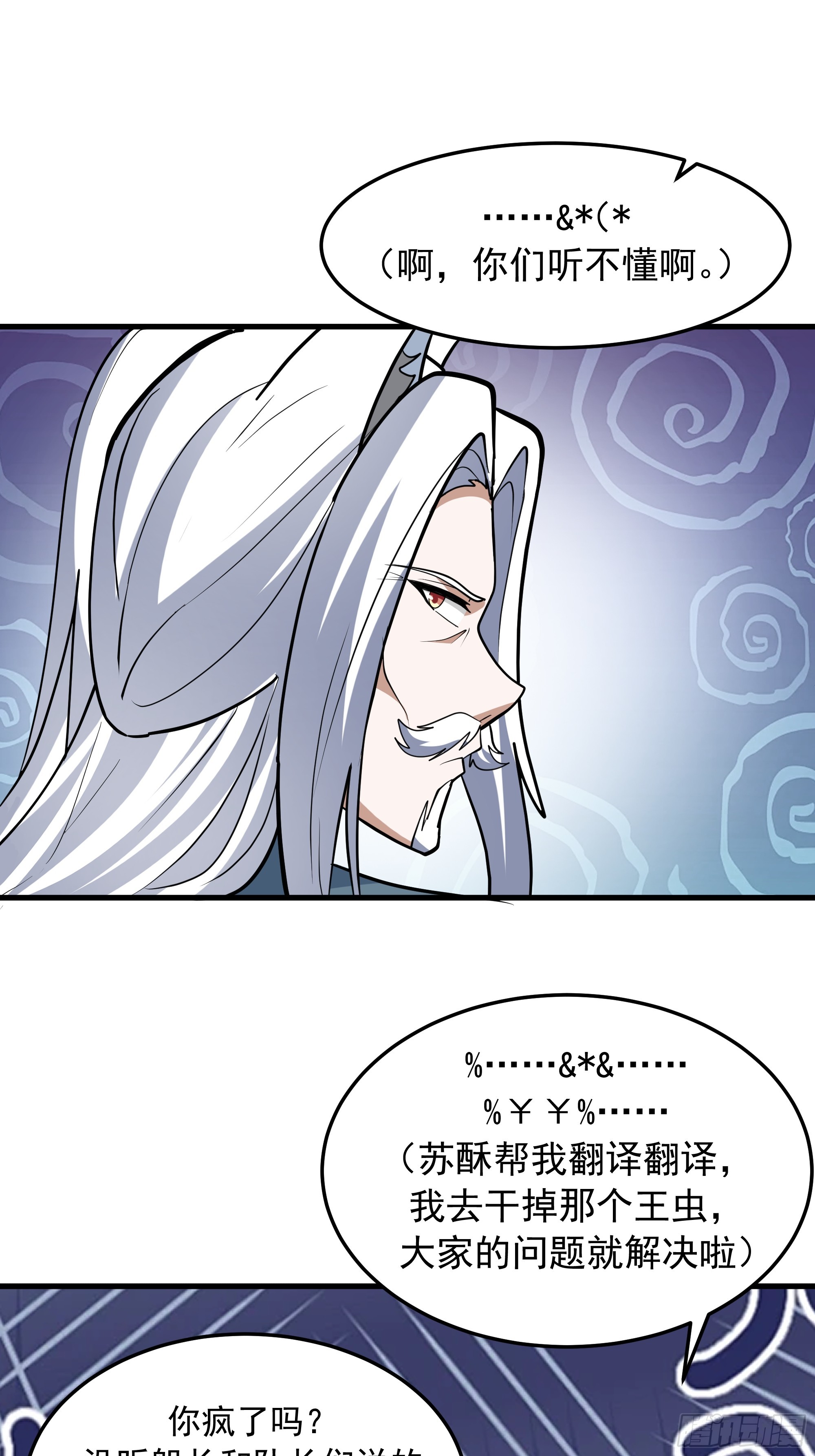 武煉巔峰 - 3871 行天道之事(1/2) - 7