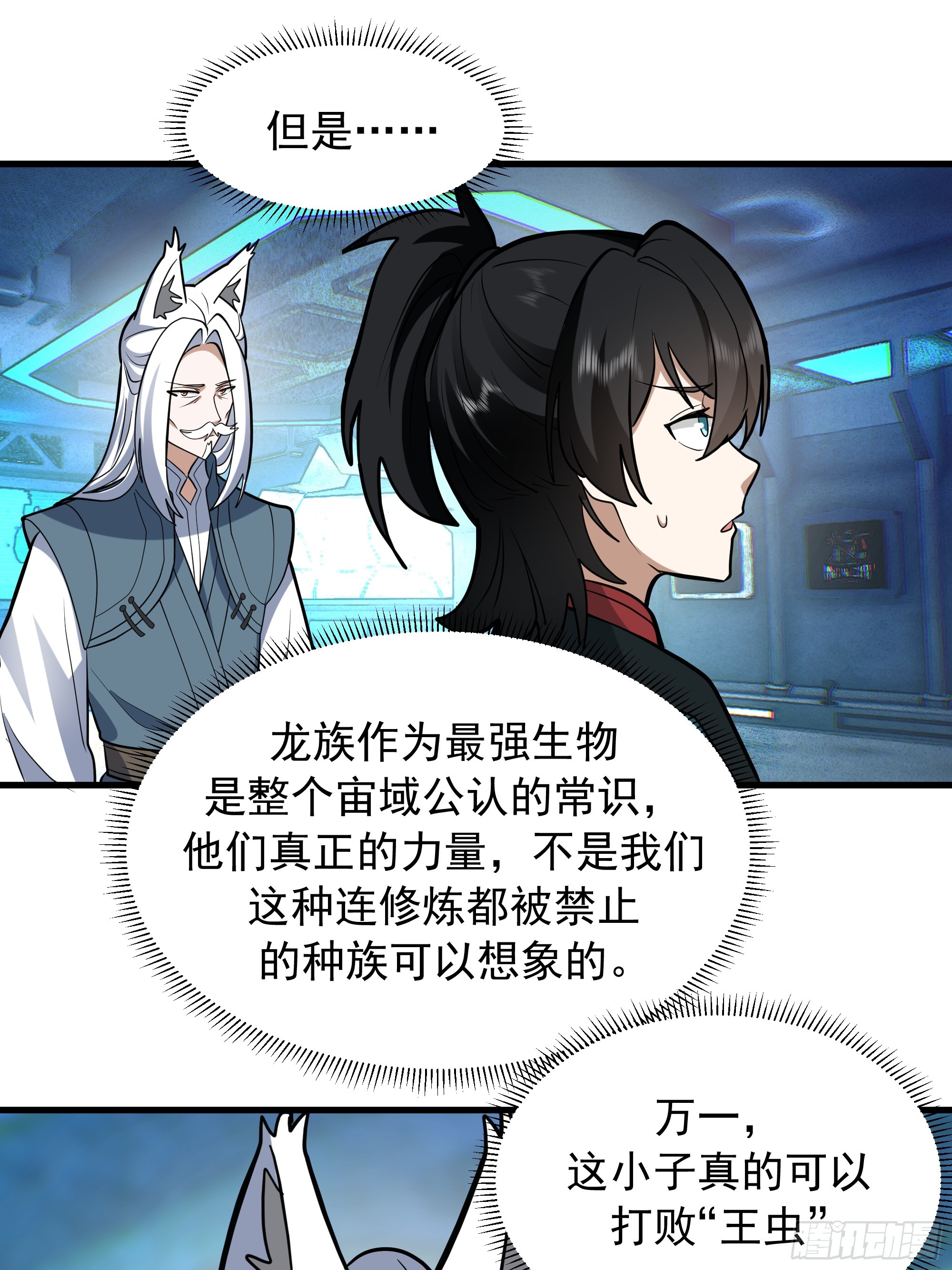 武煉巔峰 - 3871 行天道之事(1/2) - 3