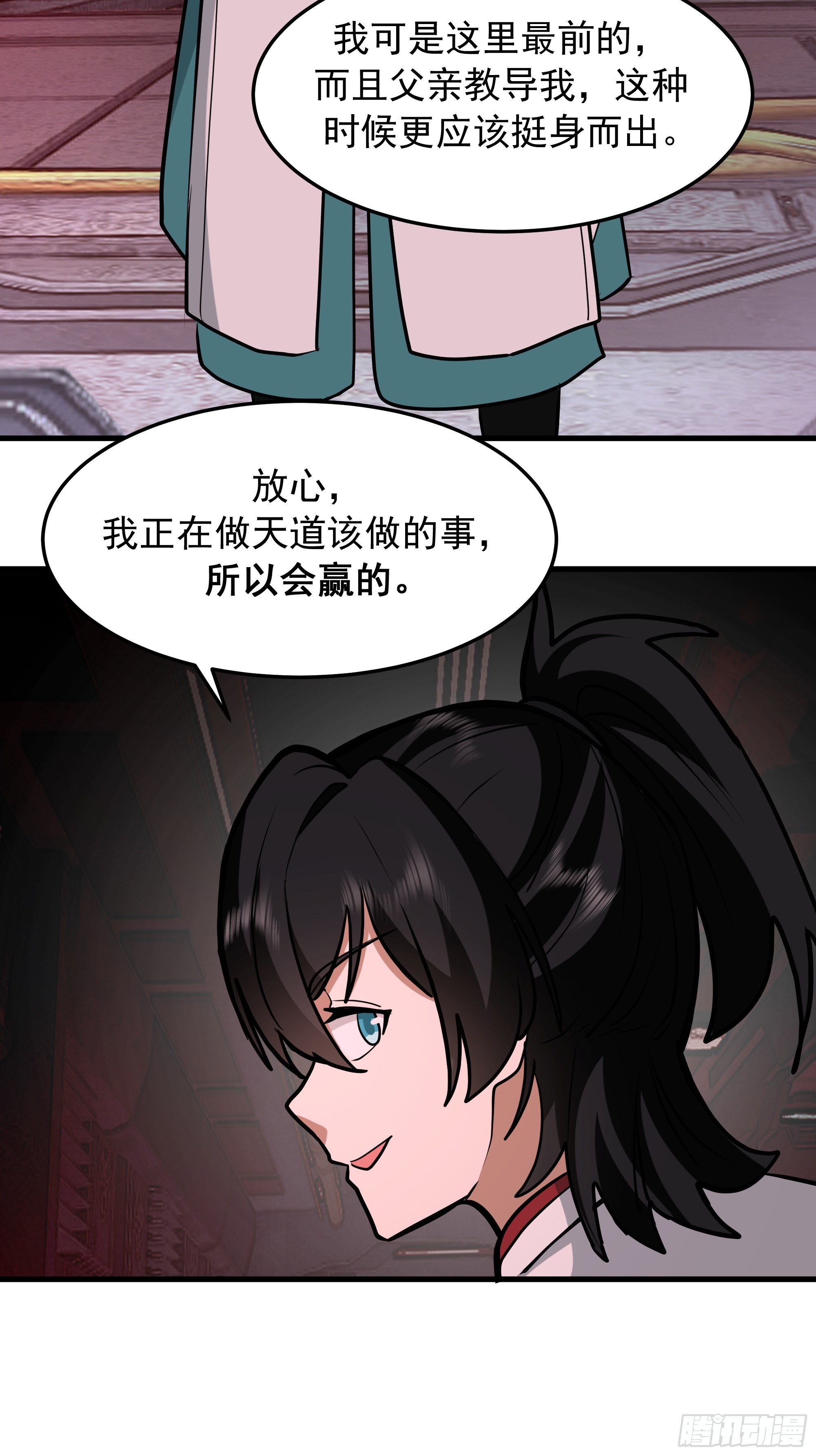 武煉巔峰 - 3871 行天道之事(2/2) - 1