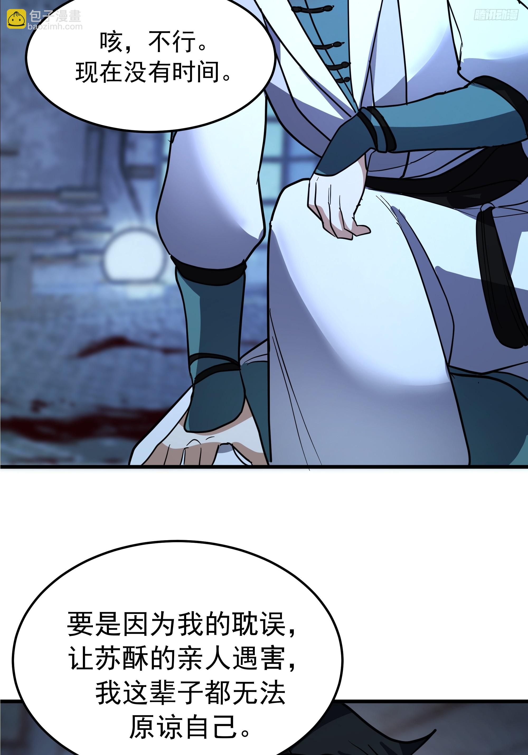 武煉巔峰 - 3873 楊家有兒初成長(1/2) - 2