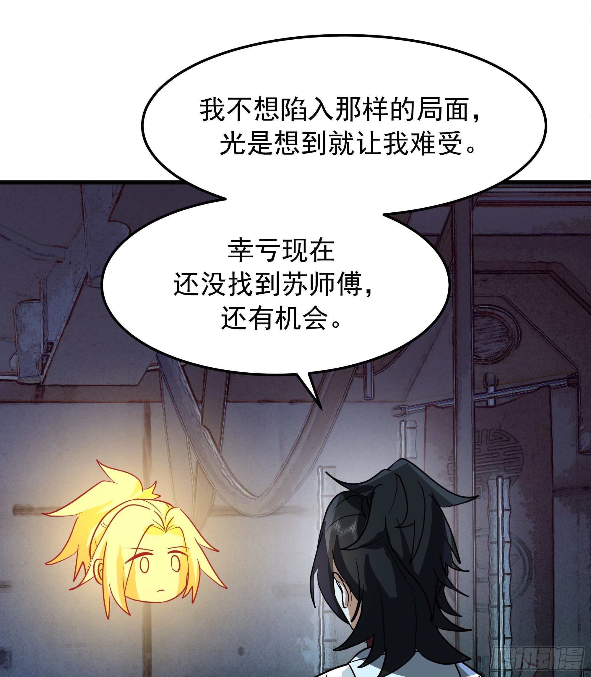 武煉巔峰 - 3873 楊家有兒初成長(1/2) - 6