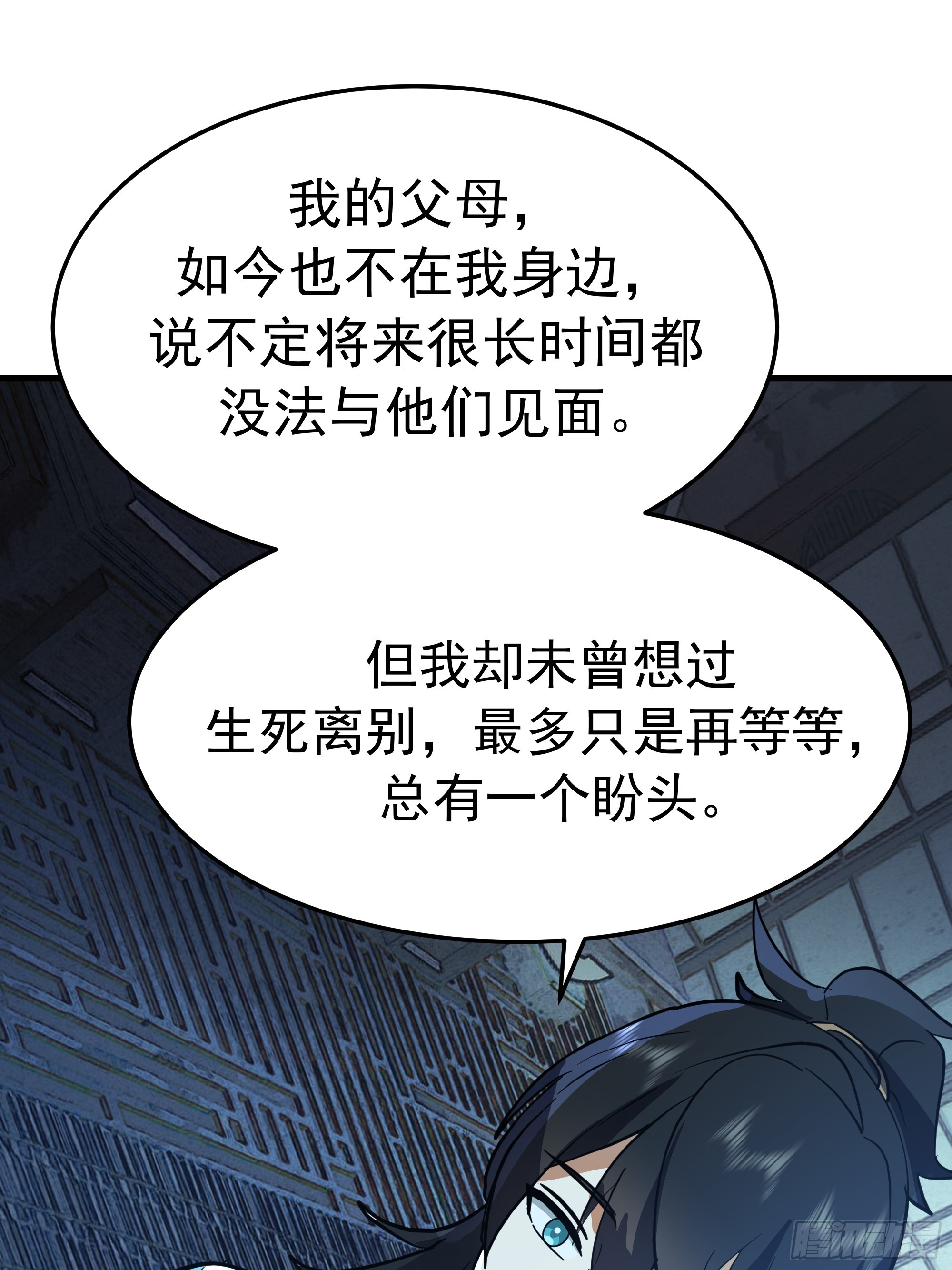 武煉巔峰 - 3873 楊家有兒初成長(1/2) - 8