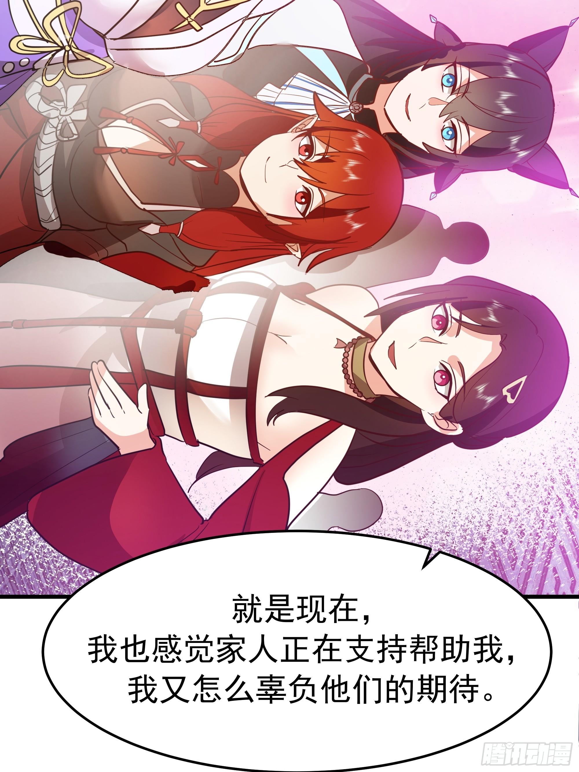 武煉巔峰 - 3873 楊家有兒初成長(1/2) - 2