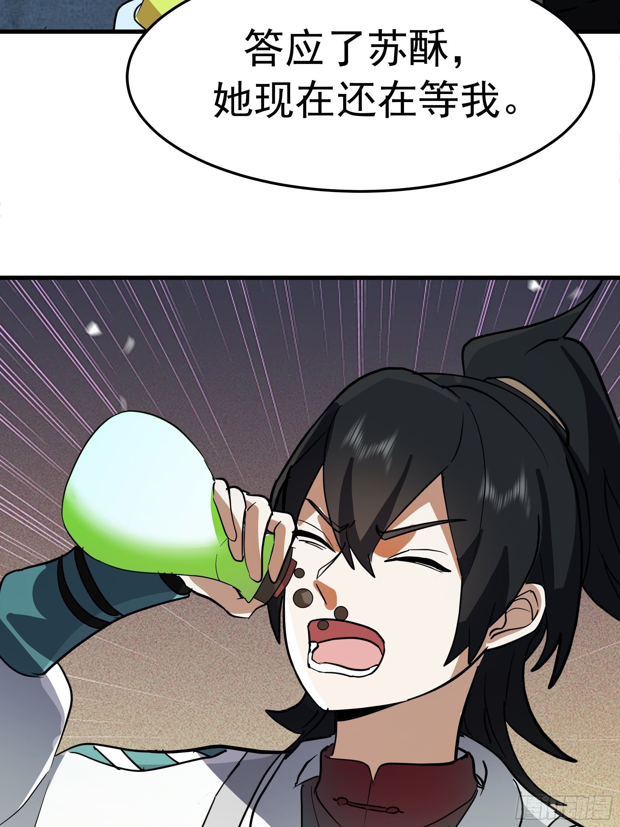 武煉巔峰 - 3873 楊家有兒初成長(1/2) - 4