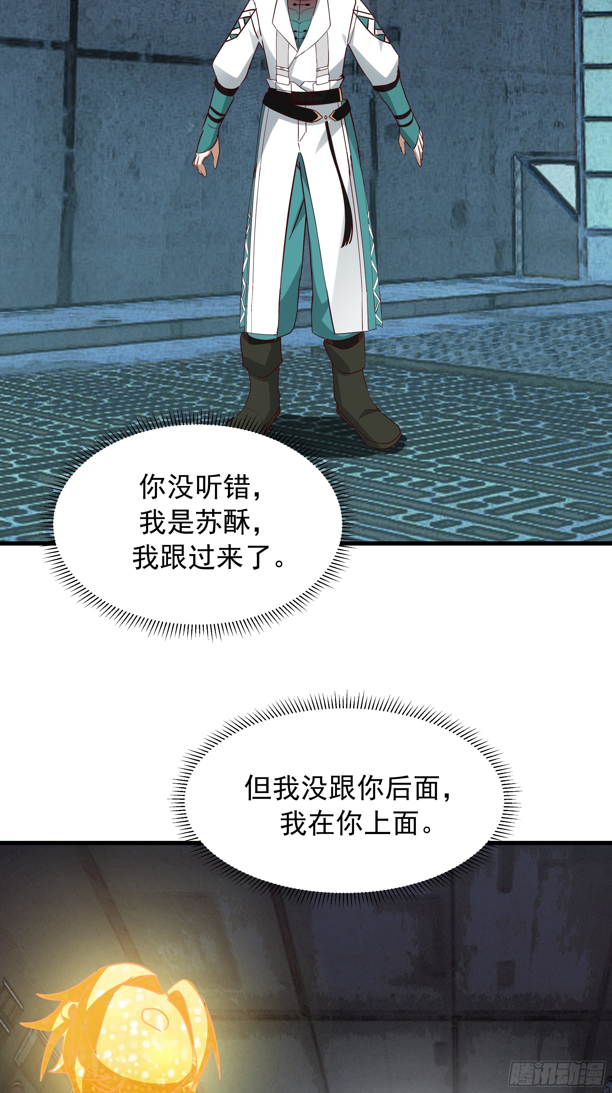 武煉巔峰 - 3873 楊家有兒初成長(1/2) - 2