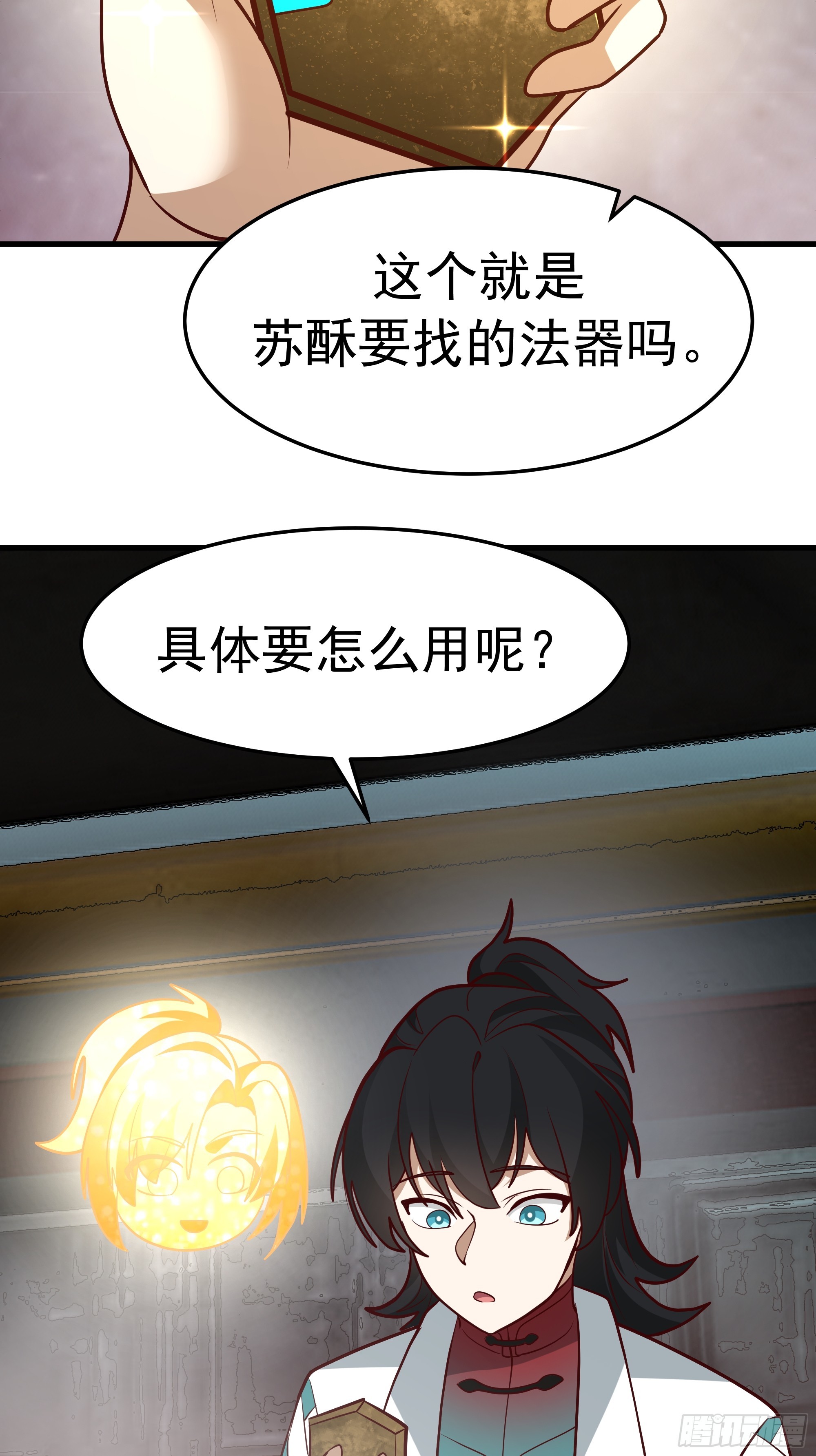 武煉巔峰 - 3873 楊家有兒初成長(1/2) - 1