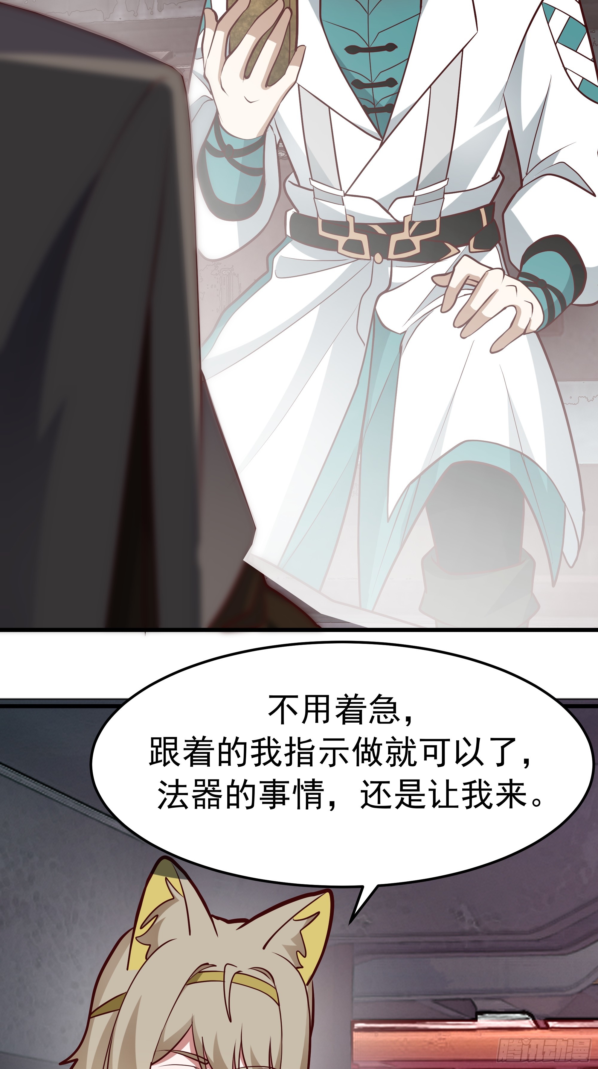 武煉巔峰 - 3873 楊家有兒初成長(1/2) - 2